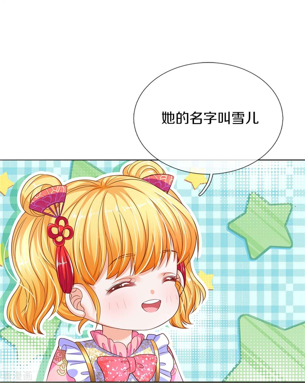 某天成为王的女儿441话