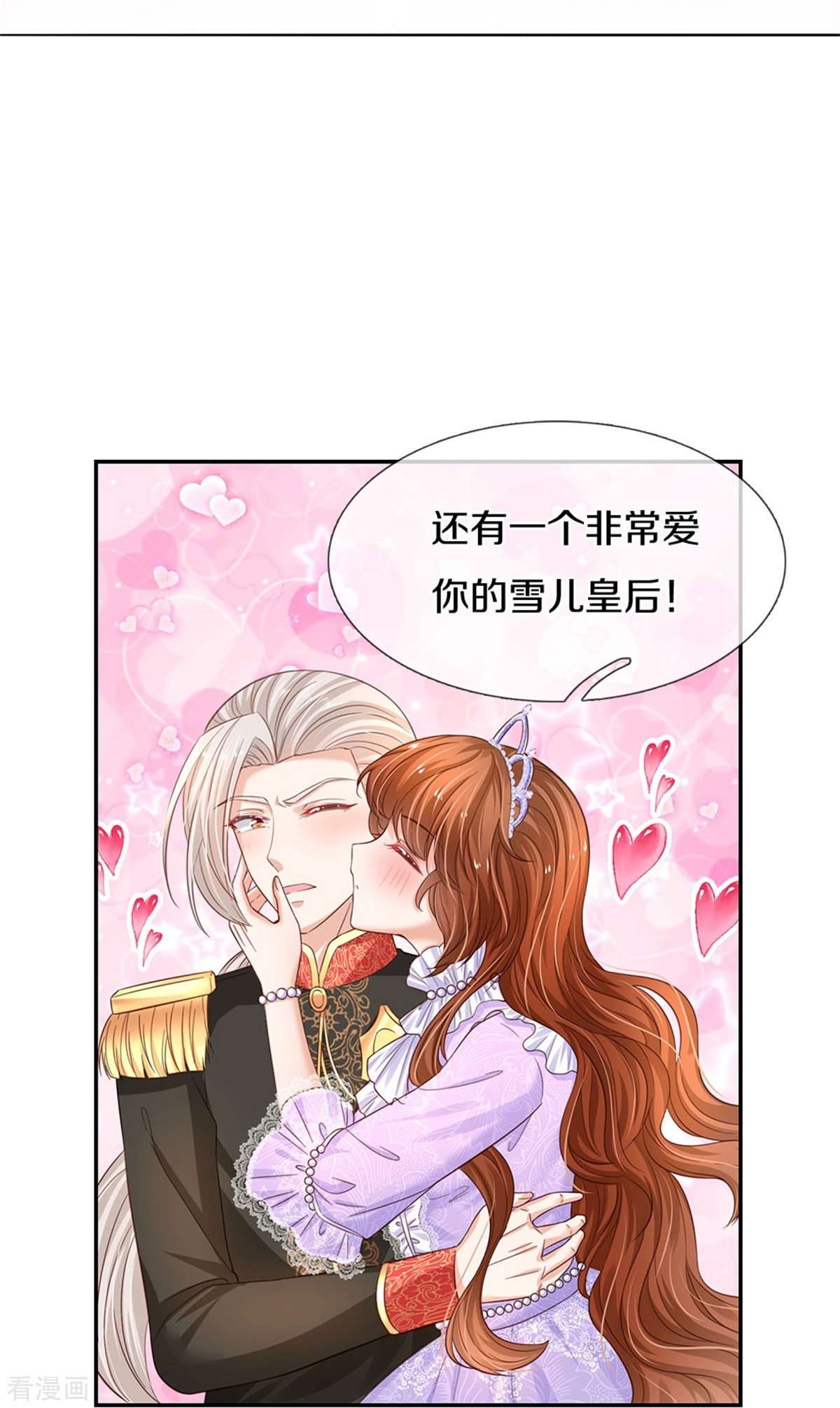 某天成为王的女儿441话