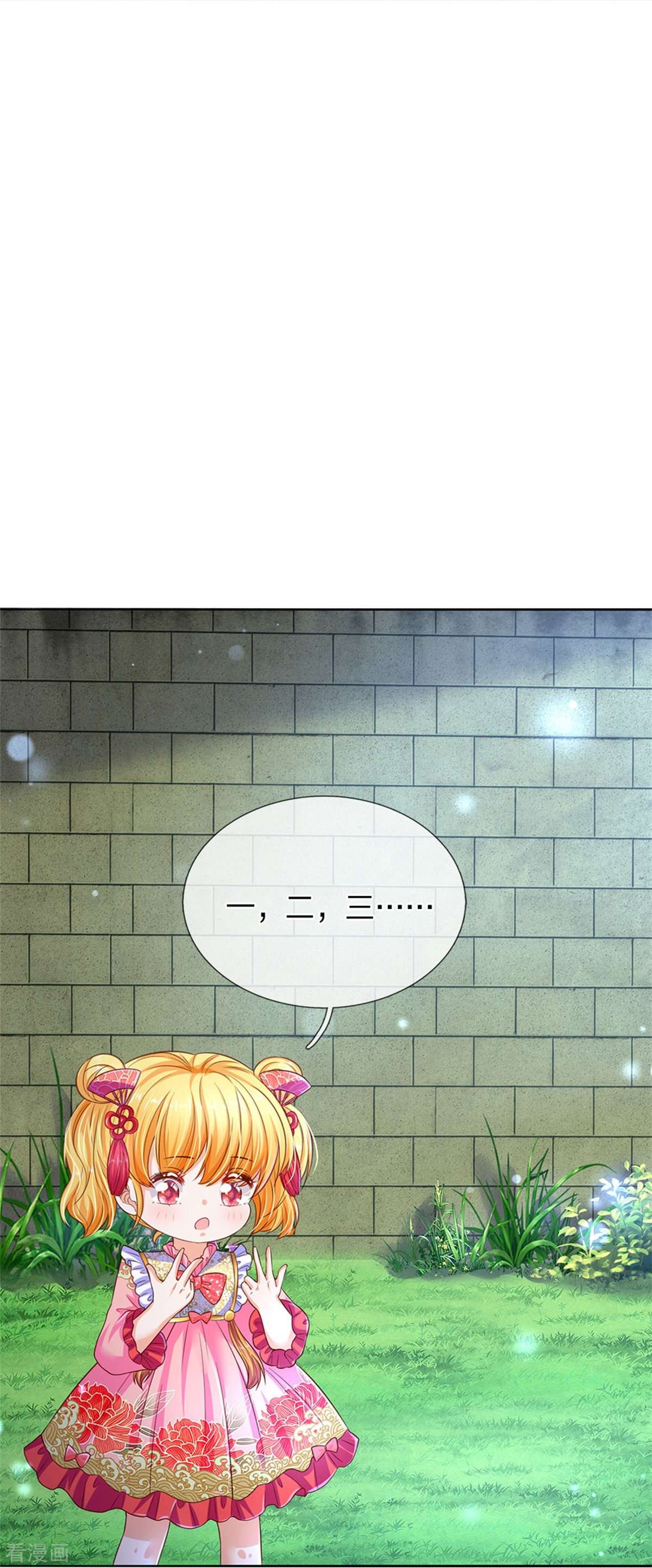 某天成为王的女儿441话