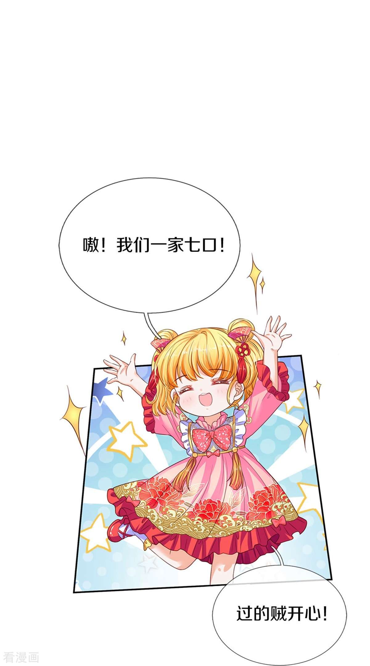 某天成为王的女儿441话