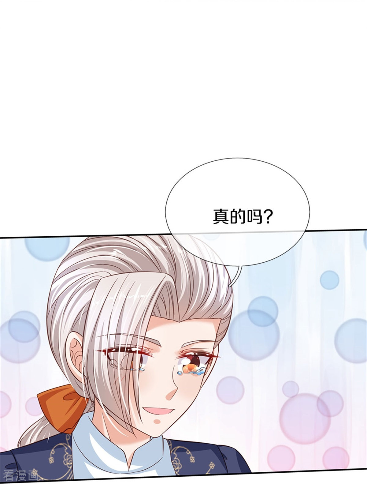 某天成为王的女儿441话