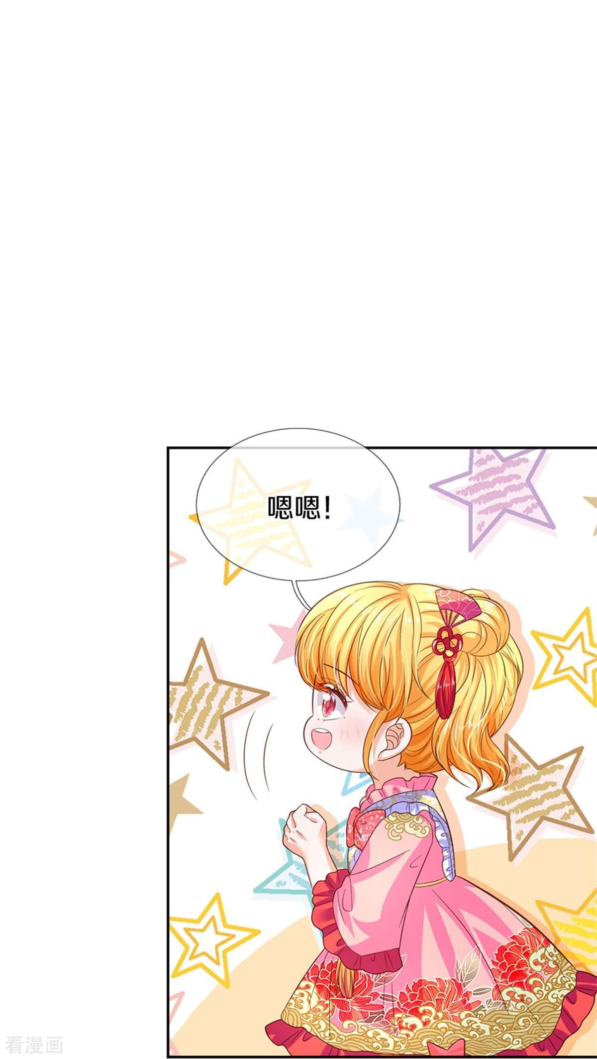 某天成为王的女儿441话