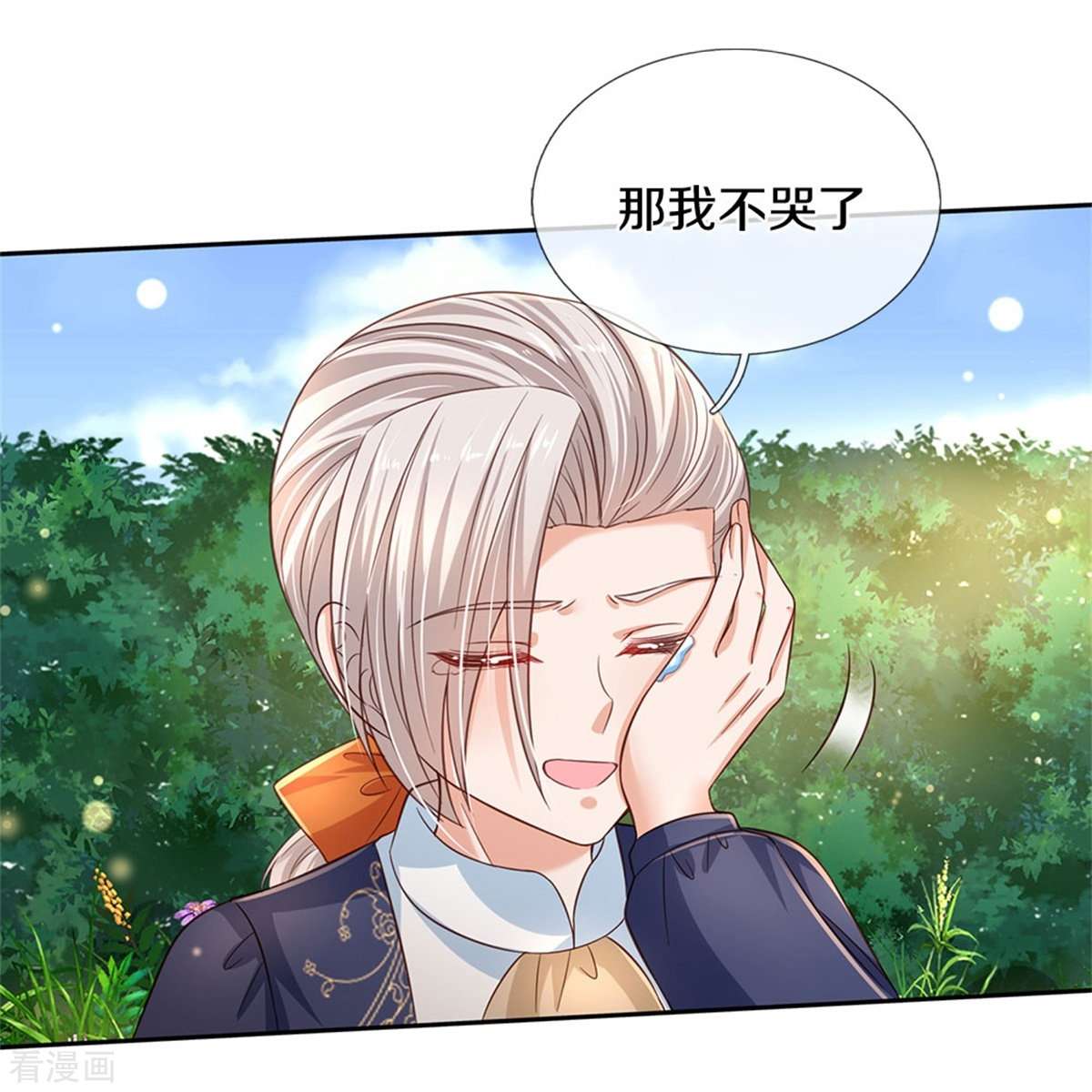 某天成为王的女儿441话