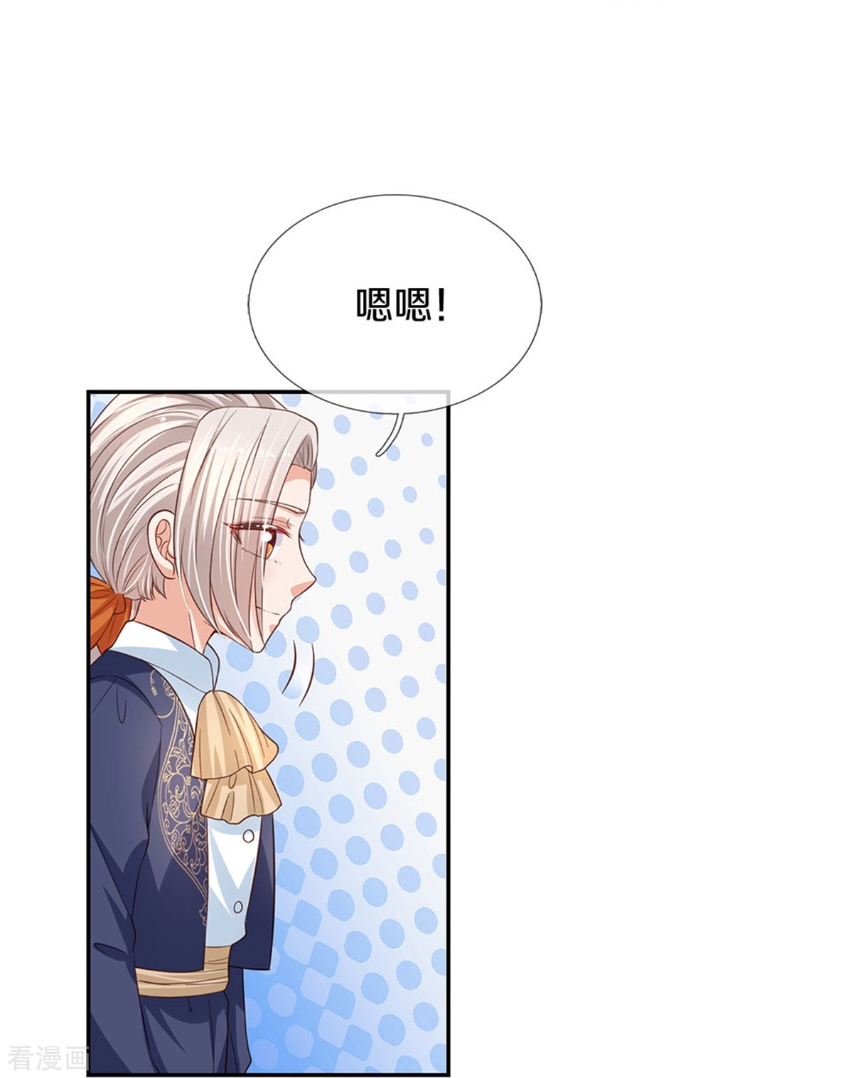 某天成为王的女儿441话