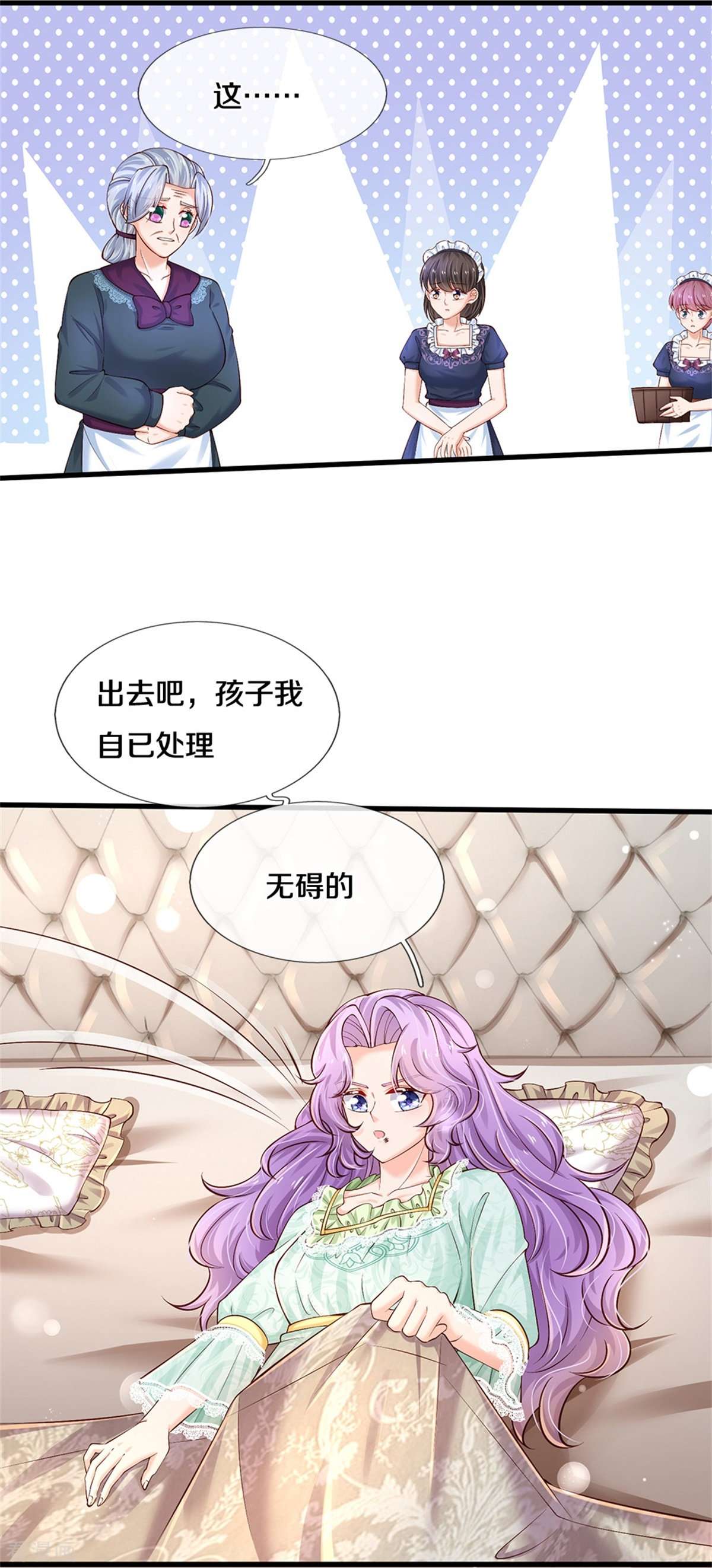 某天成为王的女儿442话