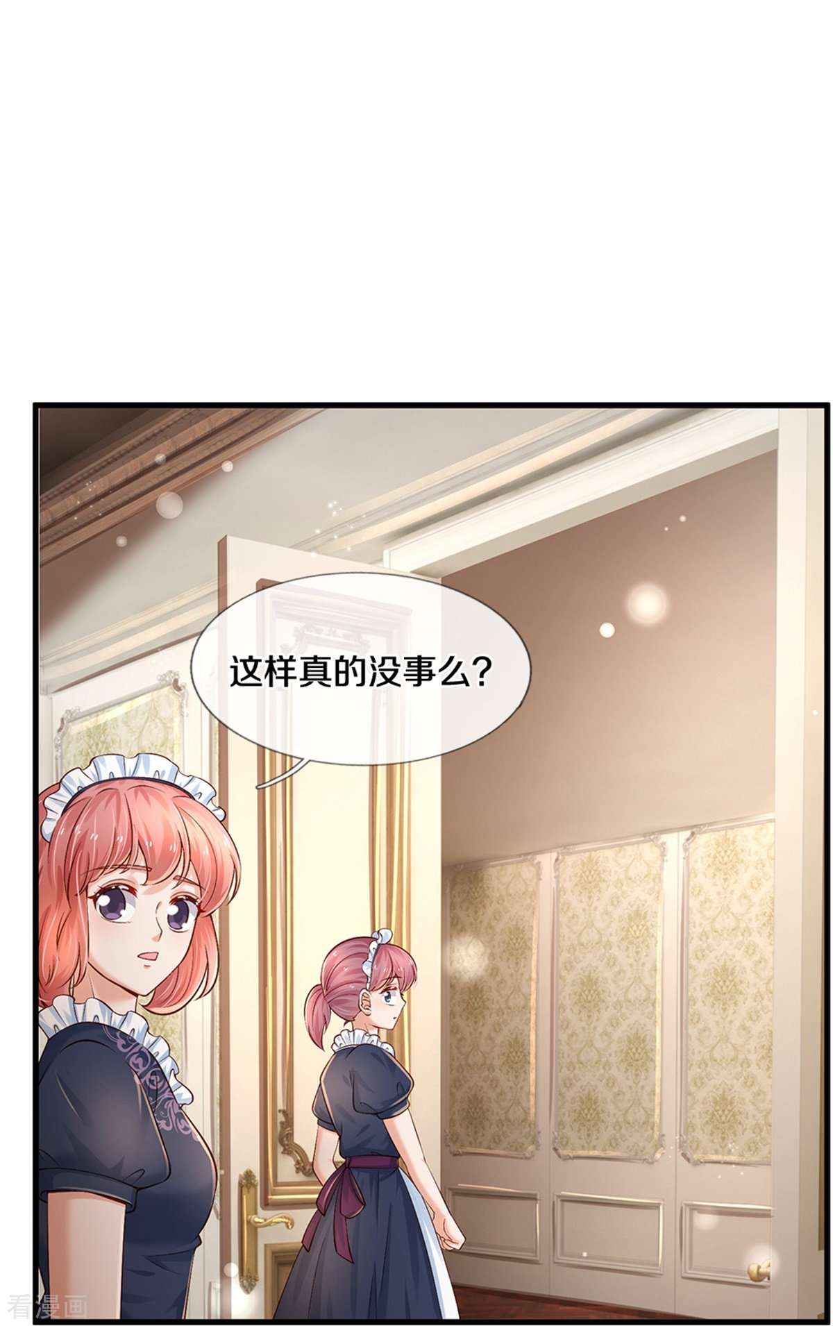 某天成为王的女儿442话