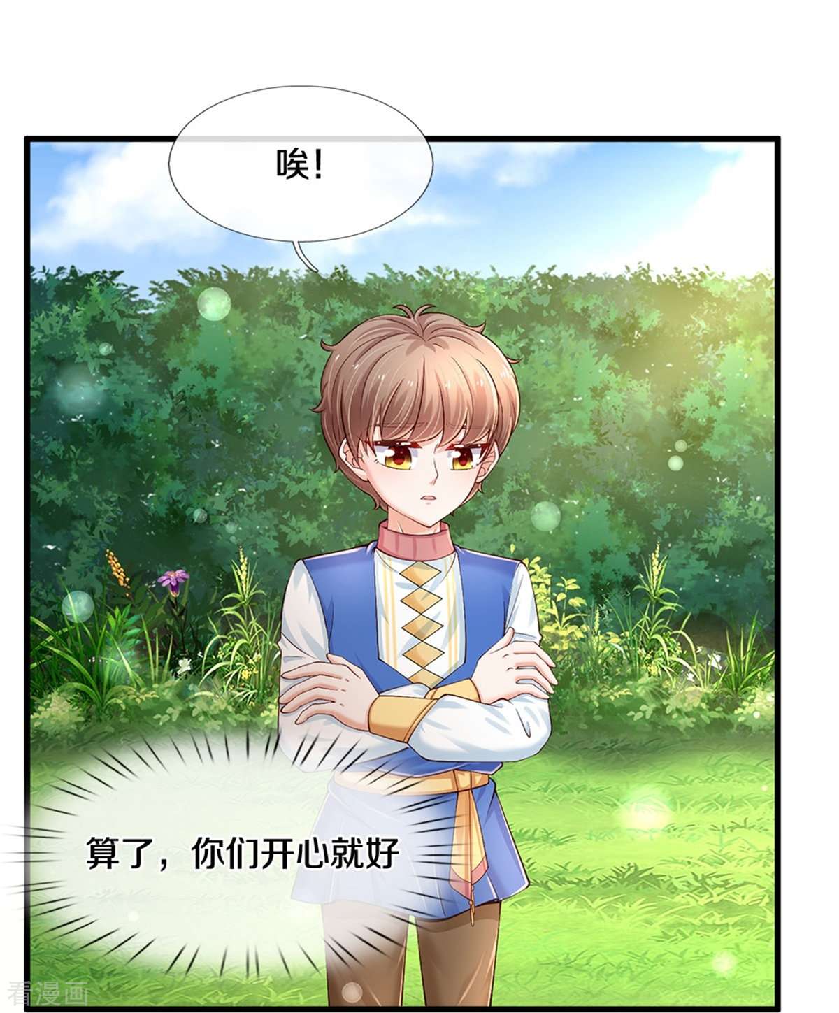 某天成为王的女儿442话