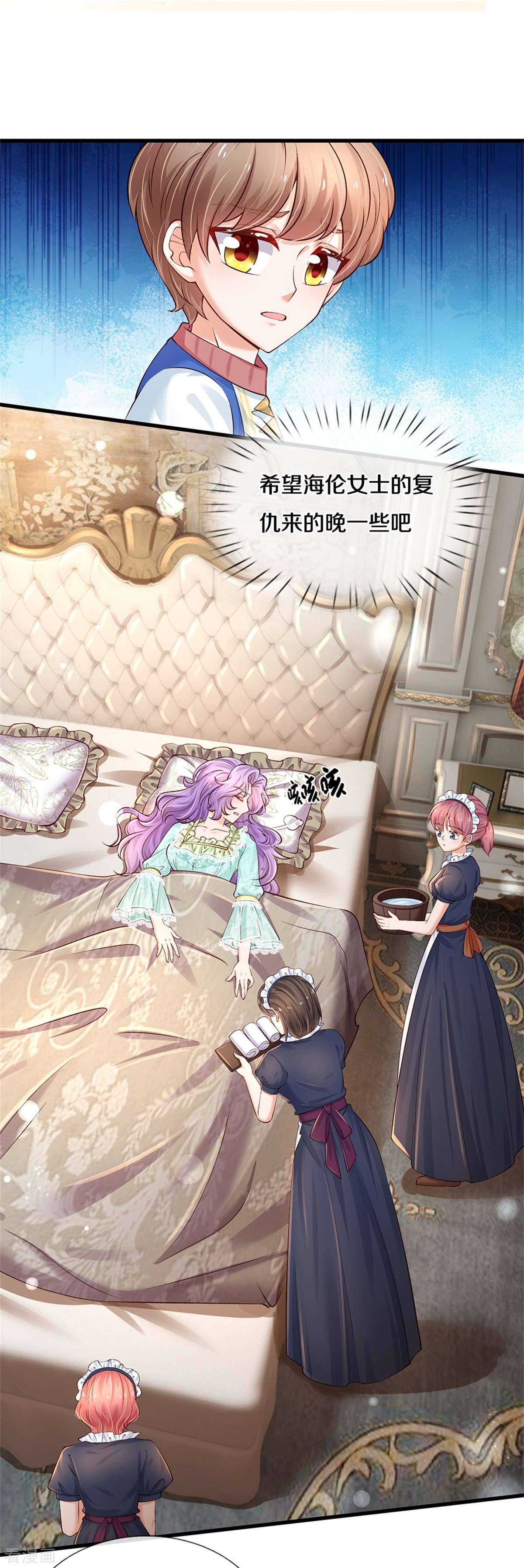 某天成为王的女儿442话