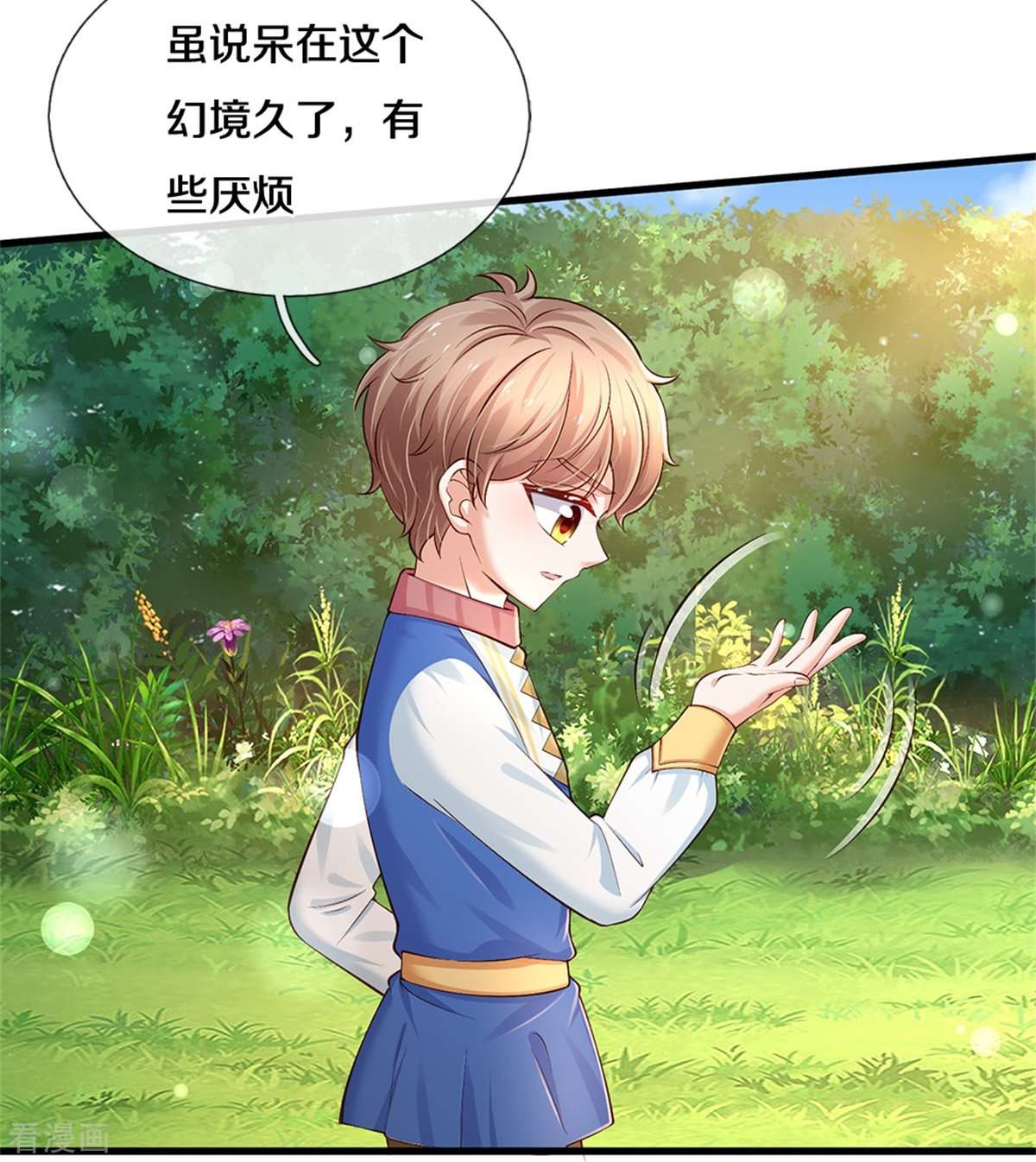 某天成为王的女儿442话