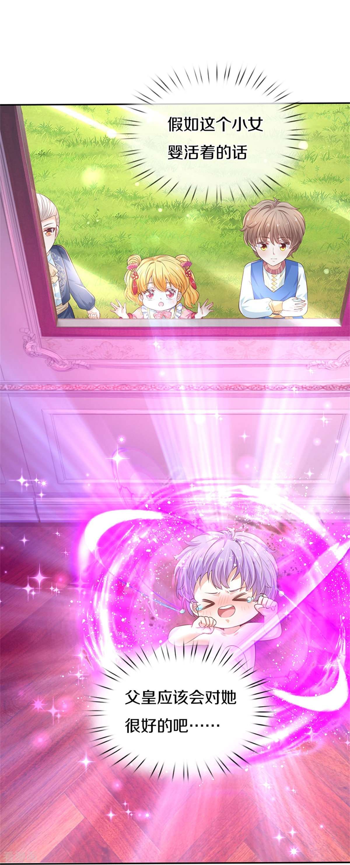 某天成为王的女儿443话