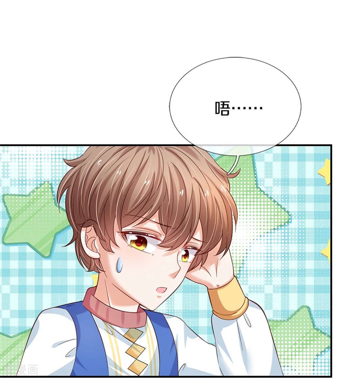 某天成为王的女儿443话