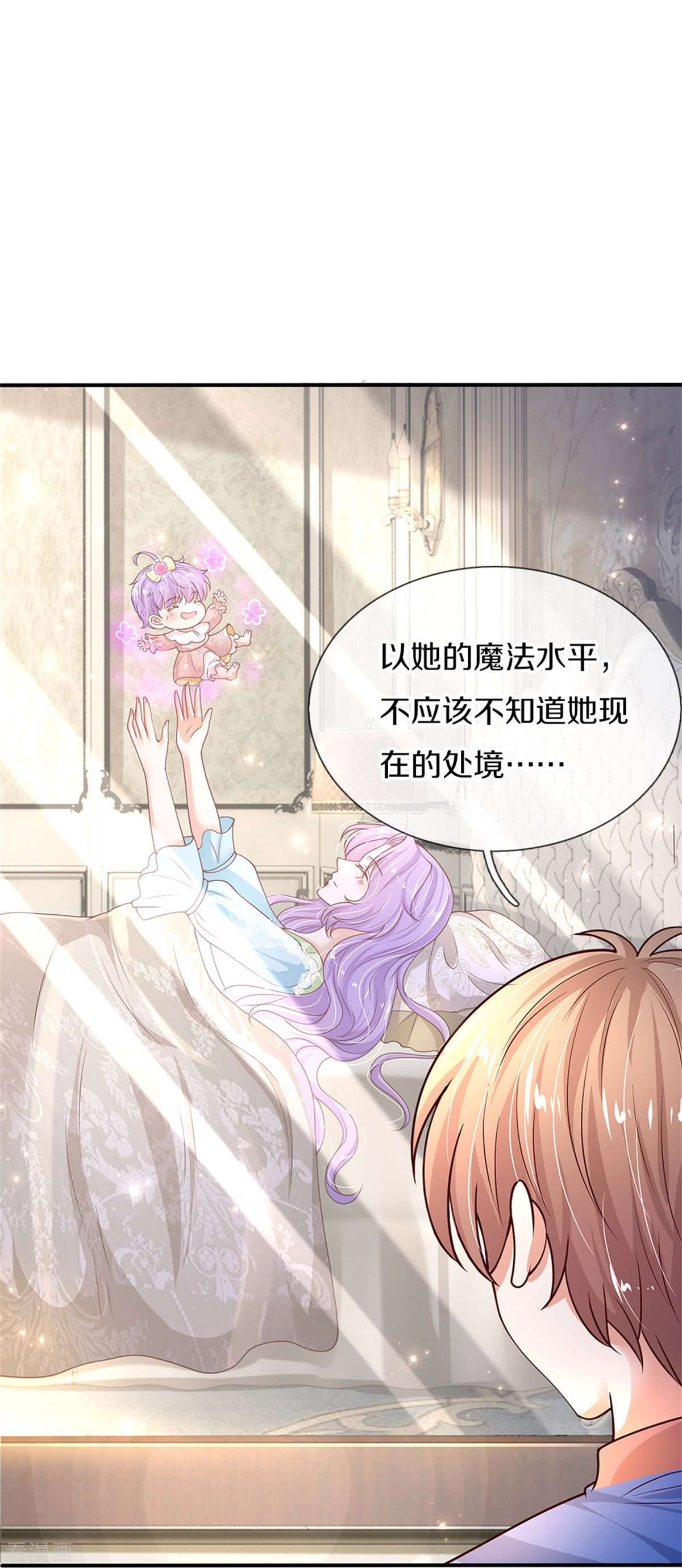 某天成为王的女儿444话