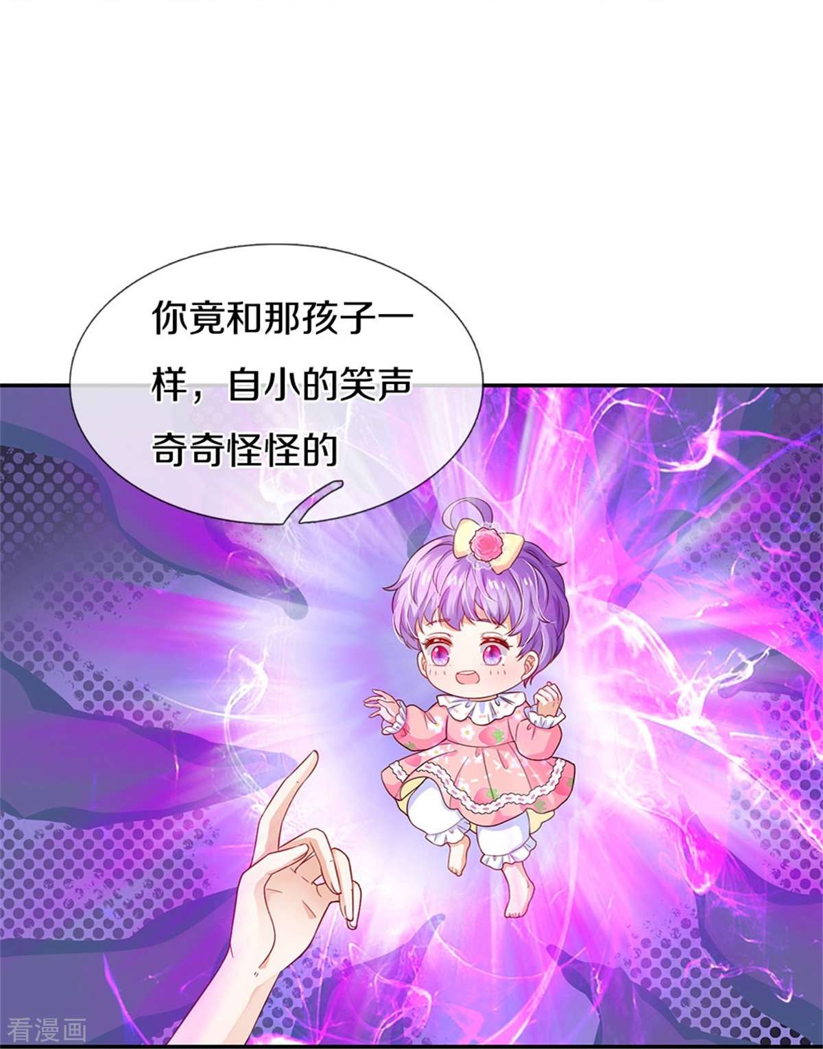 某天成为王的女儿444话