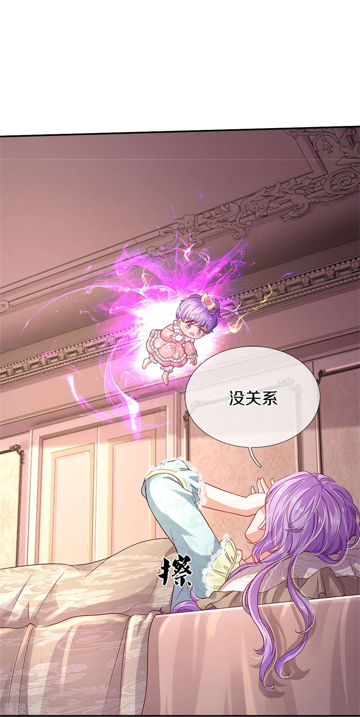 某天成为王的女儿444话