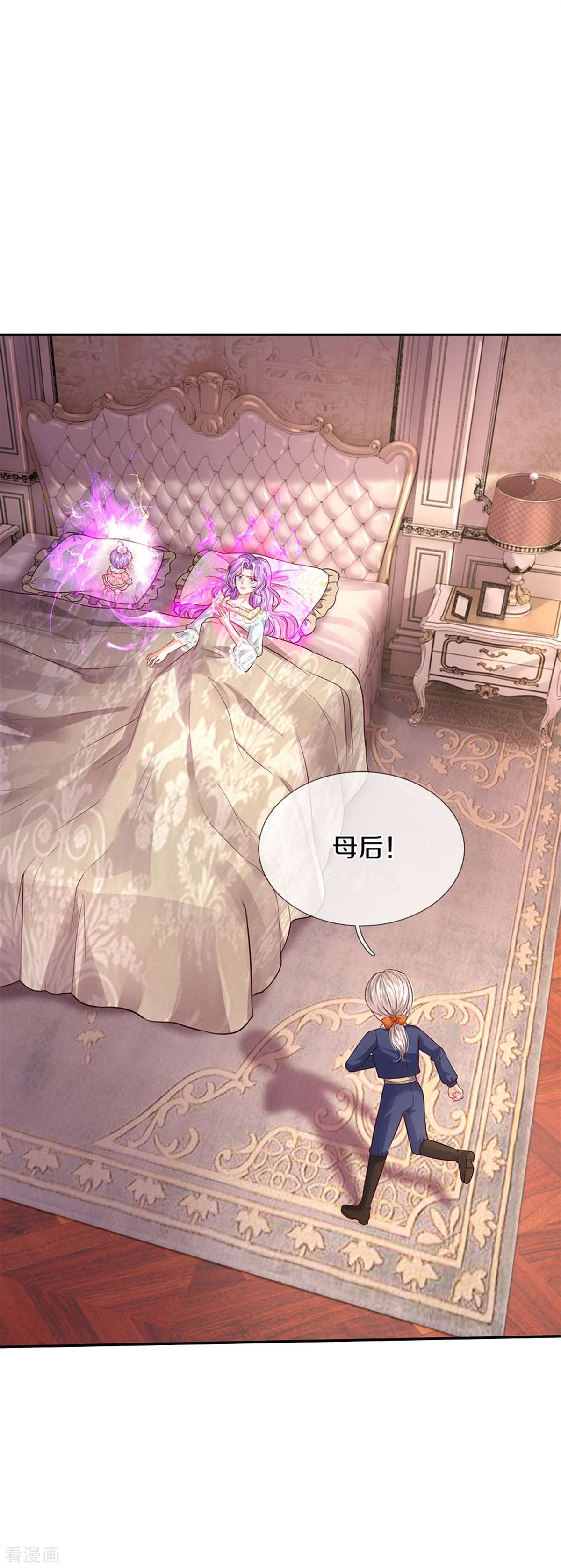 某天成为王的女儿444话