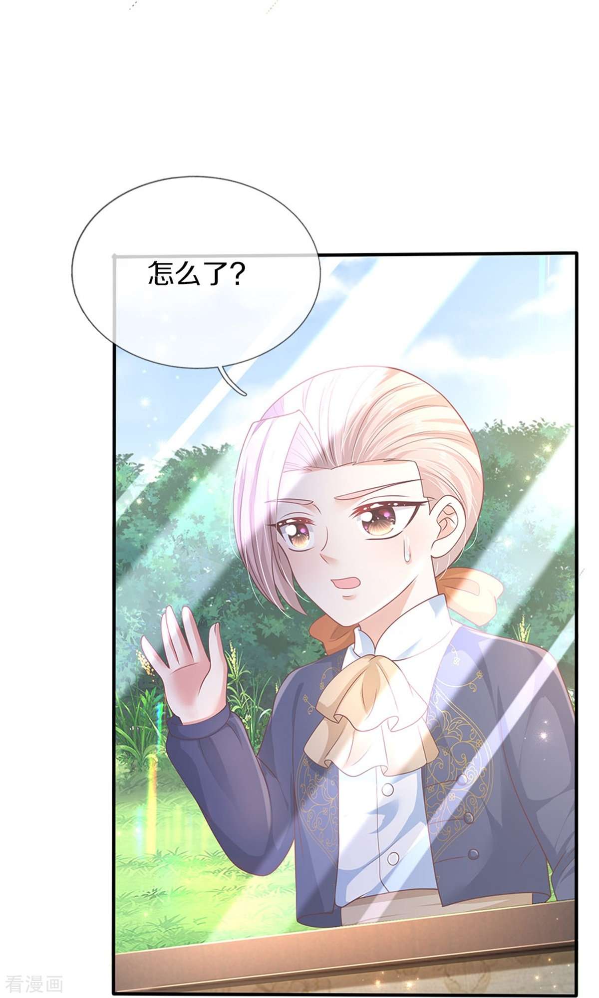 某天成为王的女儿444话