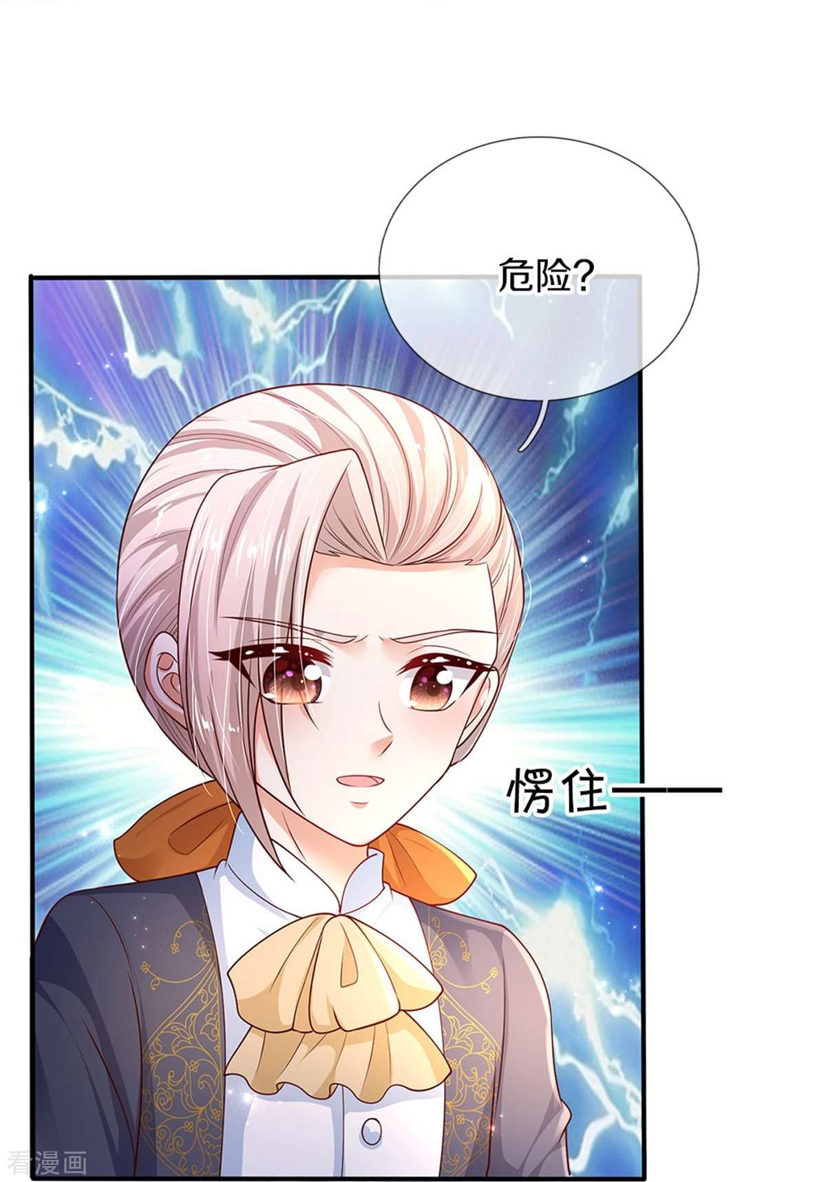 某天成为王的女儿444话