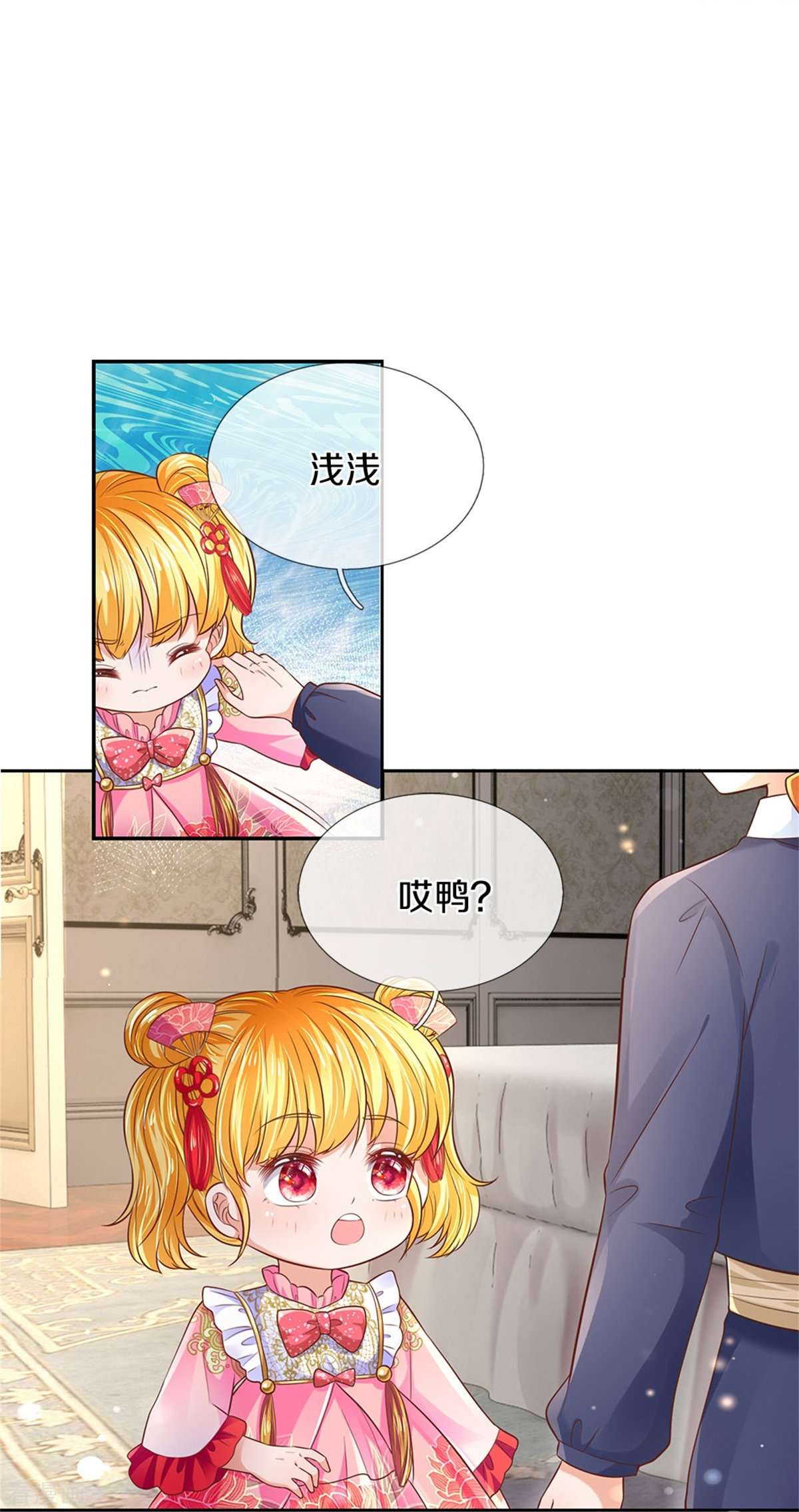 某天成为王的女儿445话