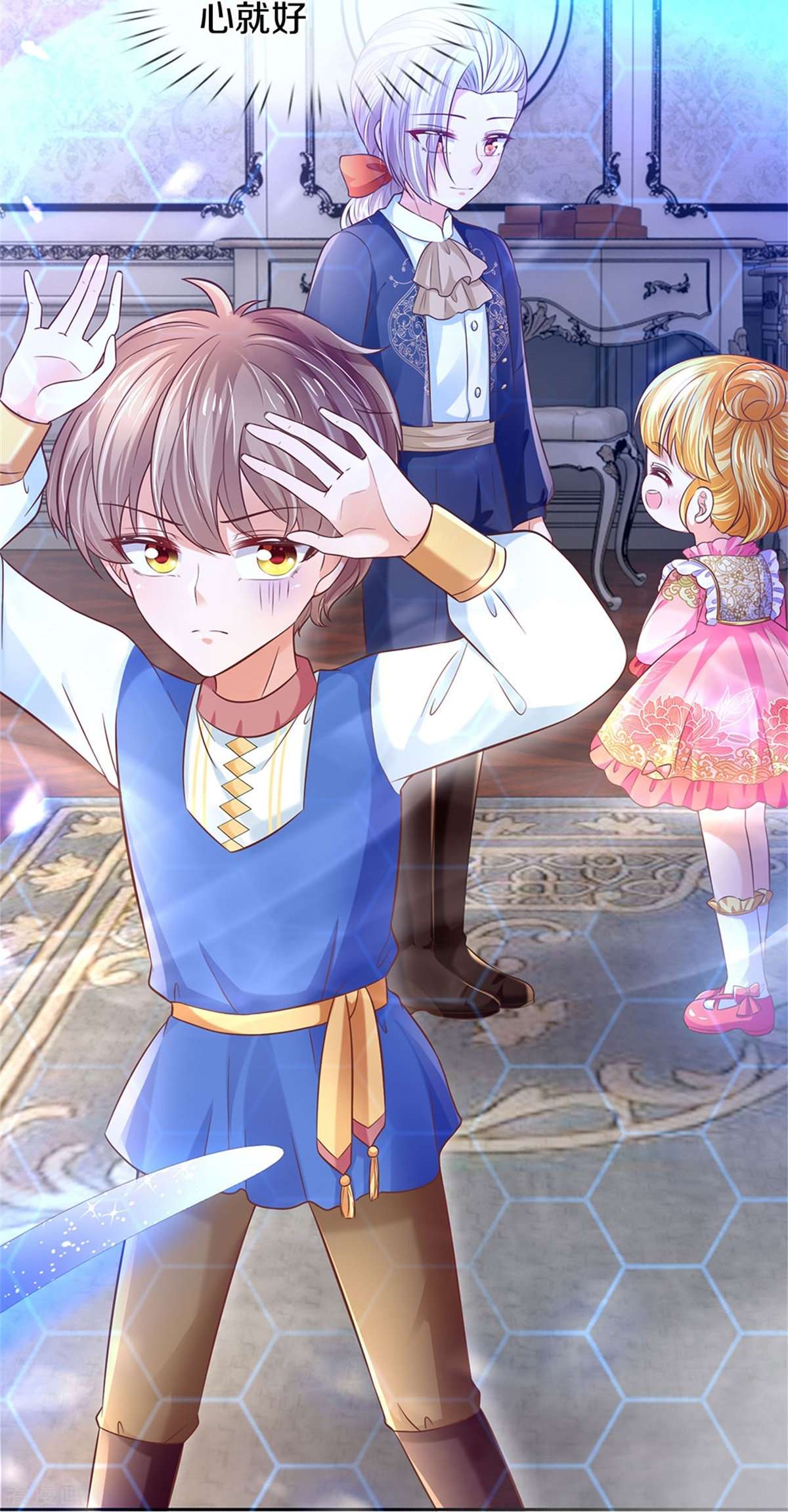 某天成为王的女儿445话