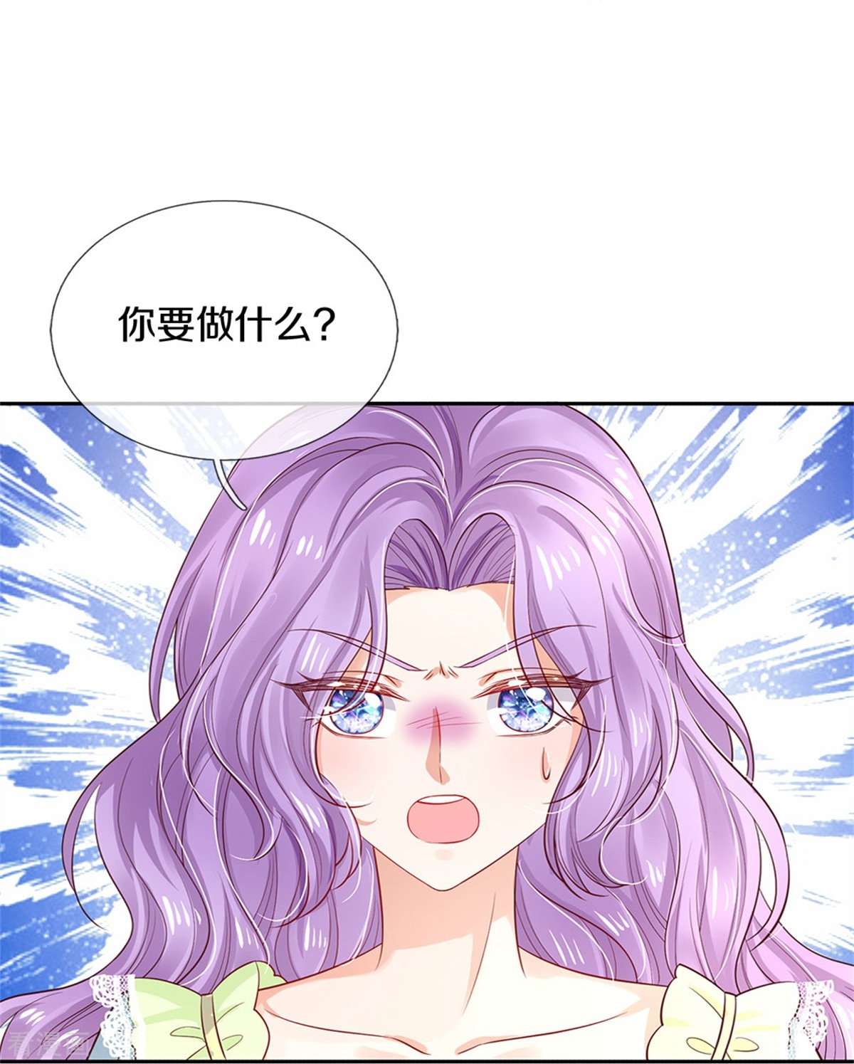 某天成为王的女儿446话