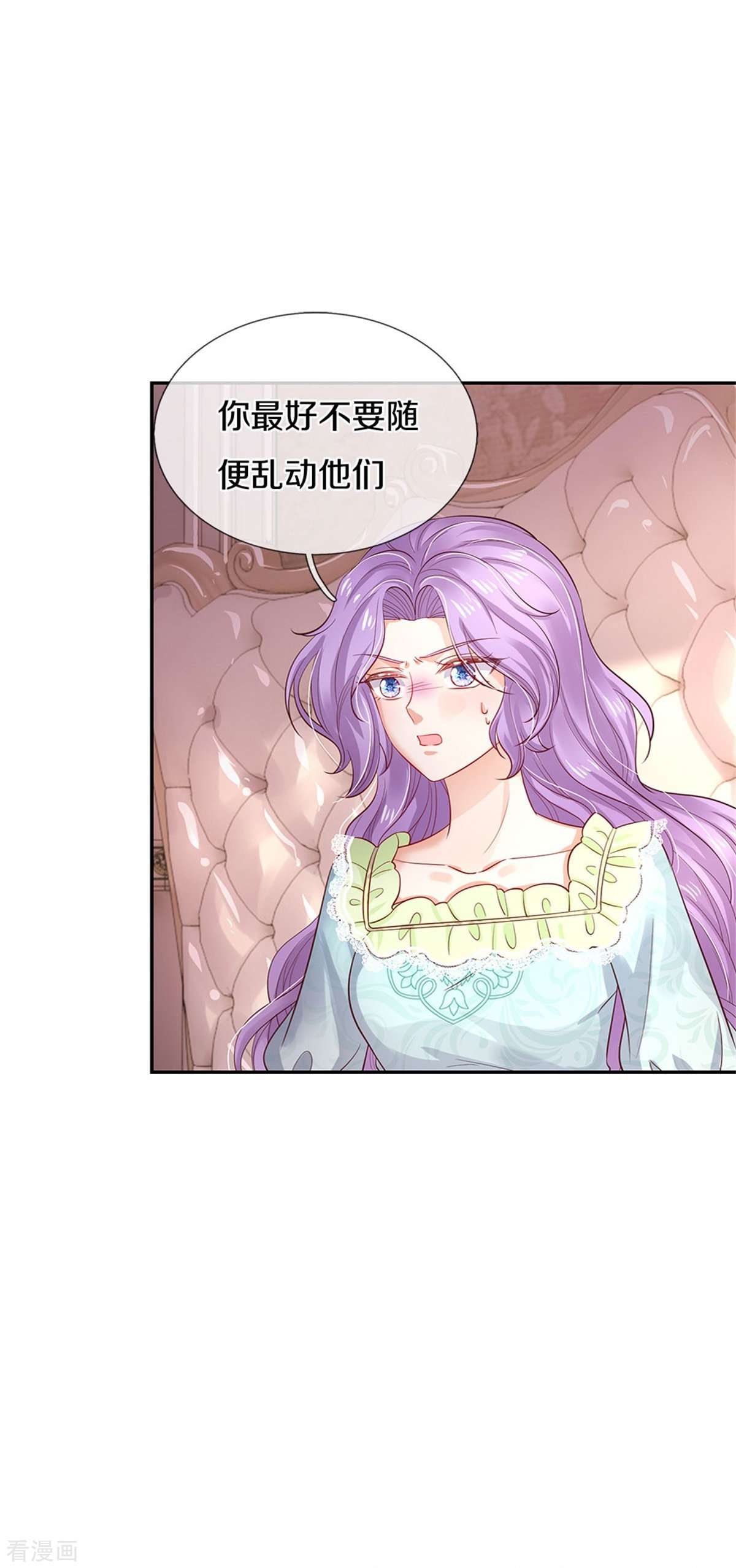 某天成为王的女儿446话