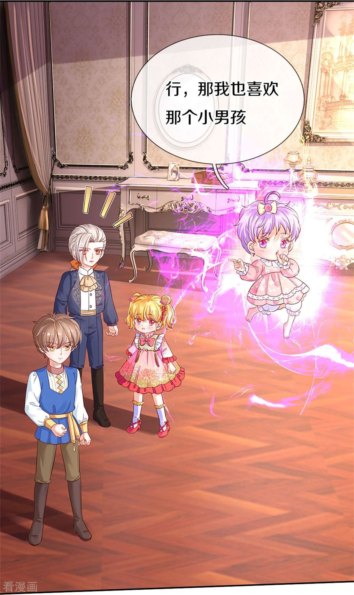 某天成为王的女儿446话