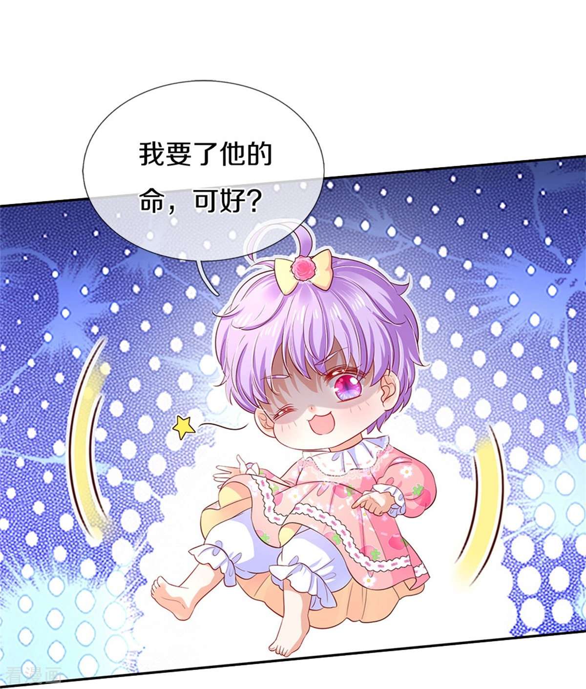 某天成为王的女儿446话