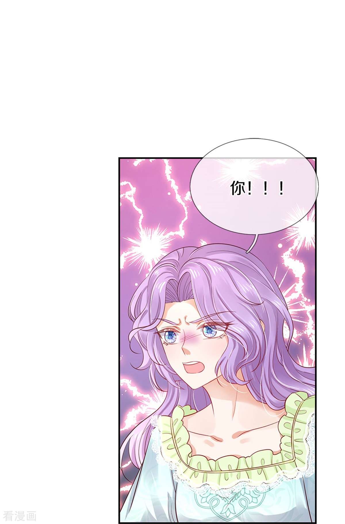 某天成为王的女儿446话