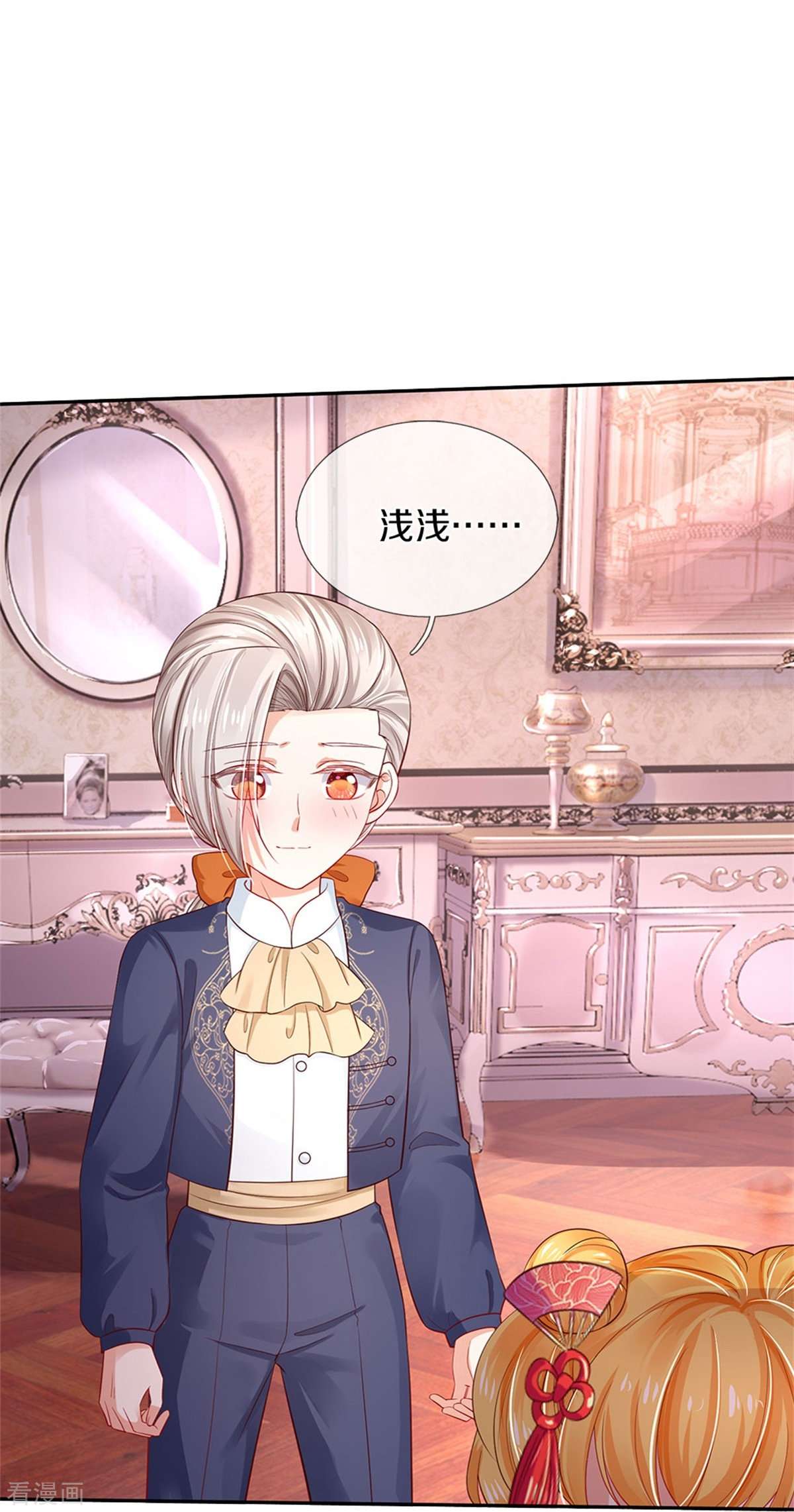 某天成为王的女儿446话