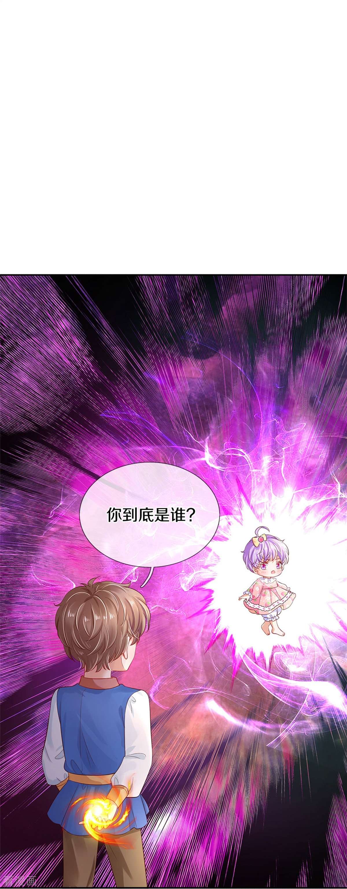 某天成为王的女儿446话