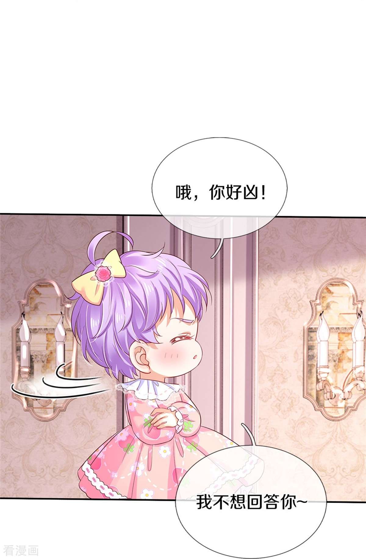 某天成为王的女儿446话