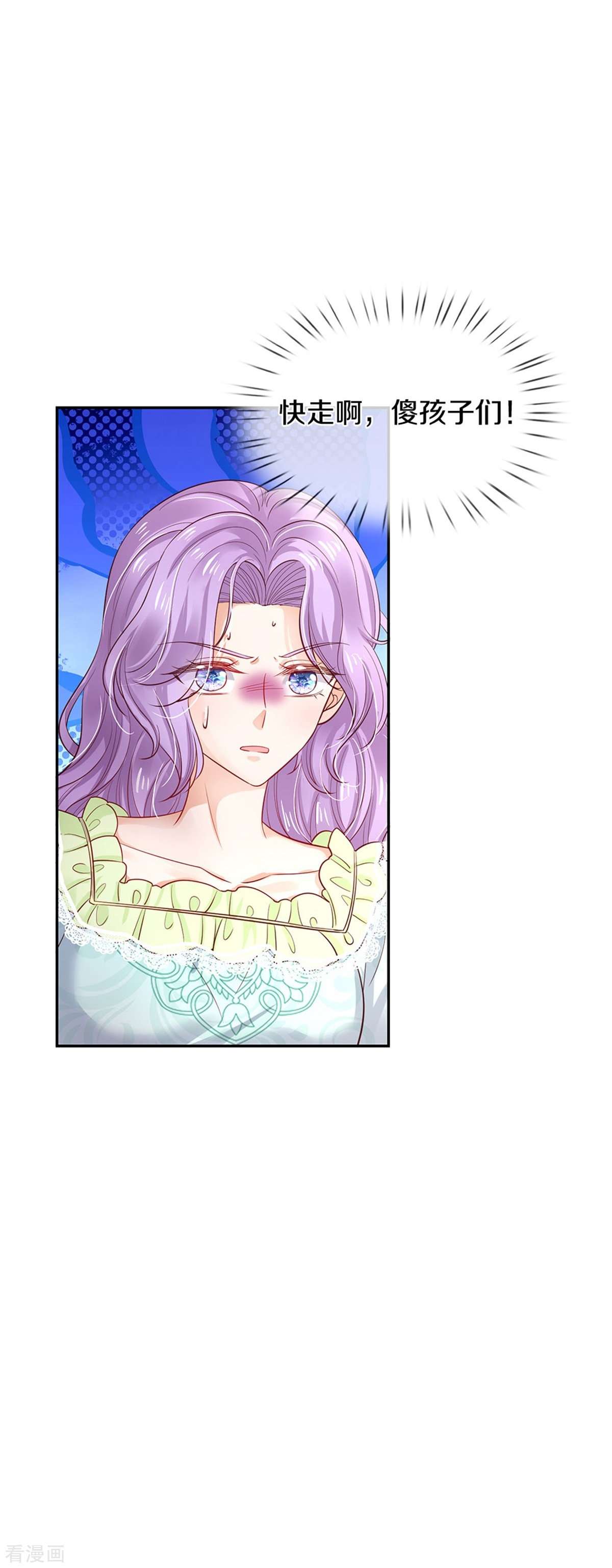 某天成为王的女儿446话