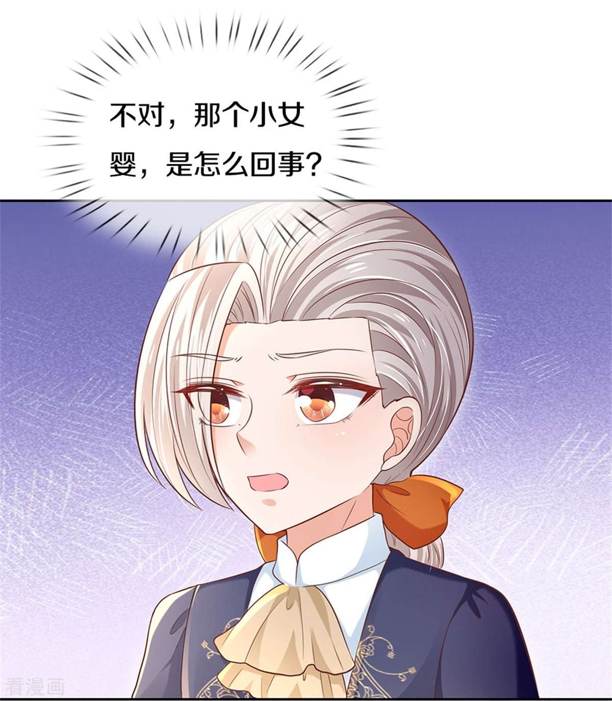 某天成为王的女儿446话