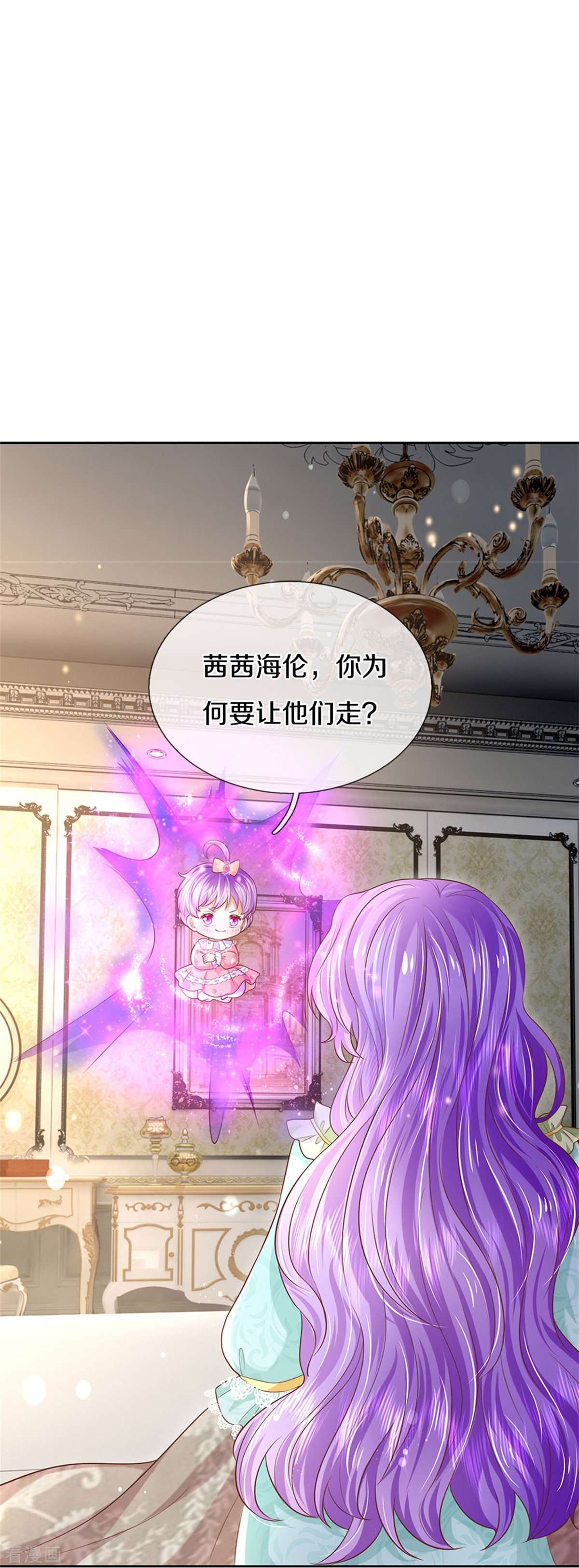 某天成为王的女儿446话