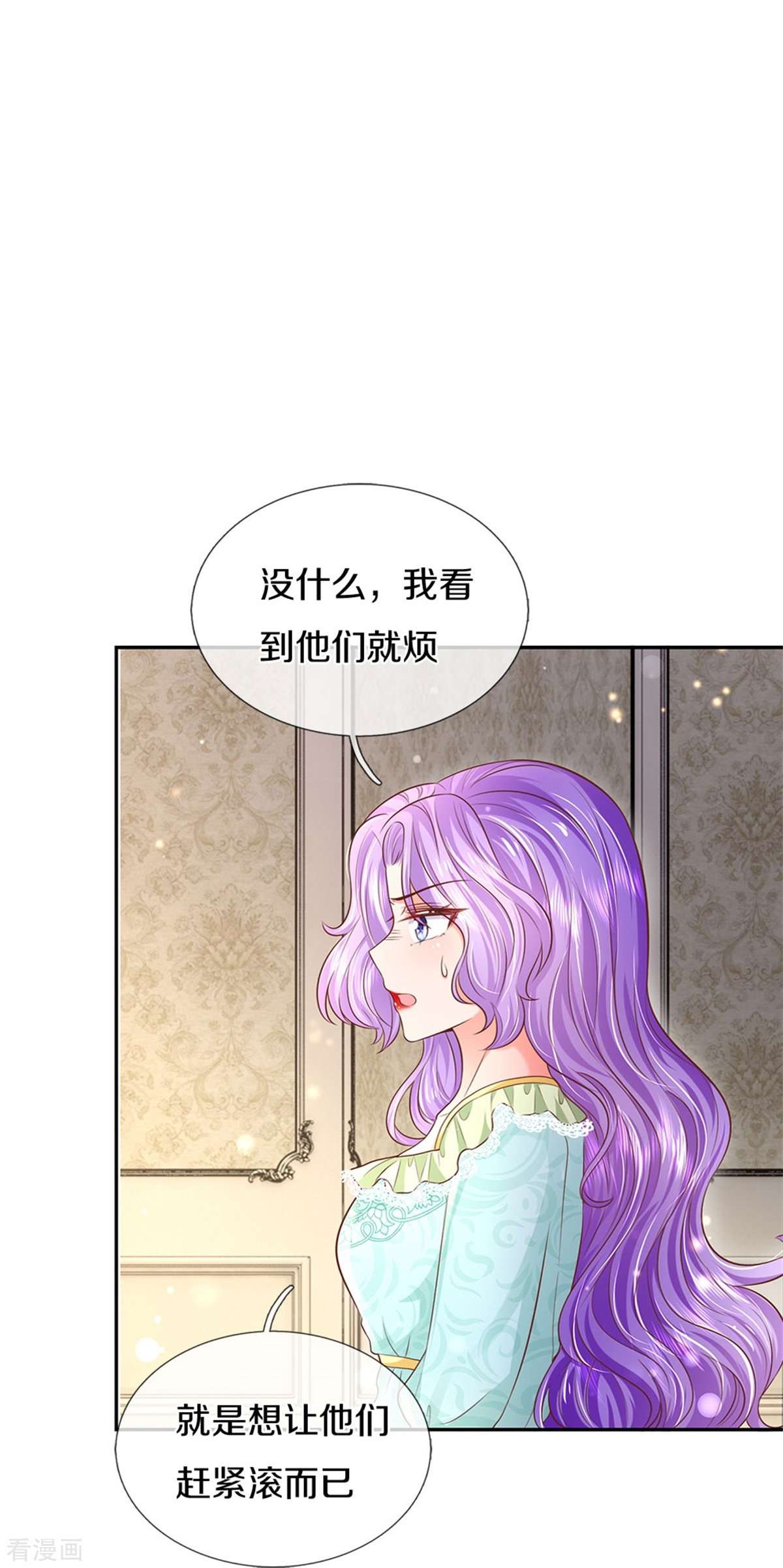 某天成为王的女儿446话