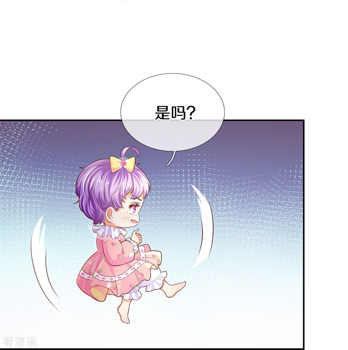 某天成为王的女儿446话