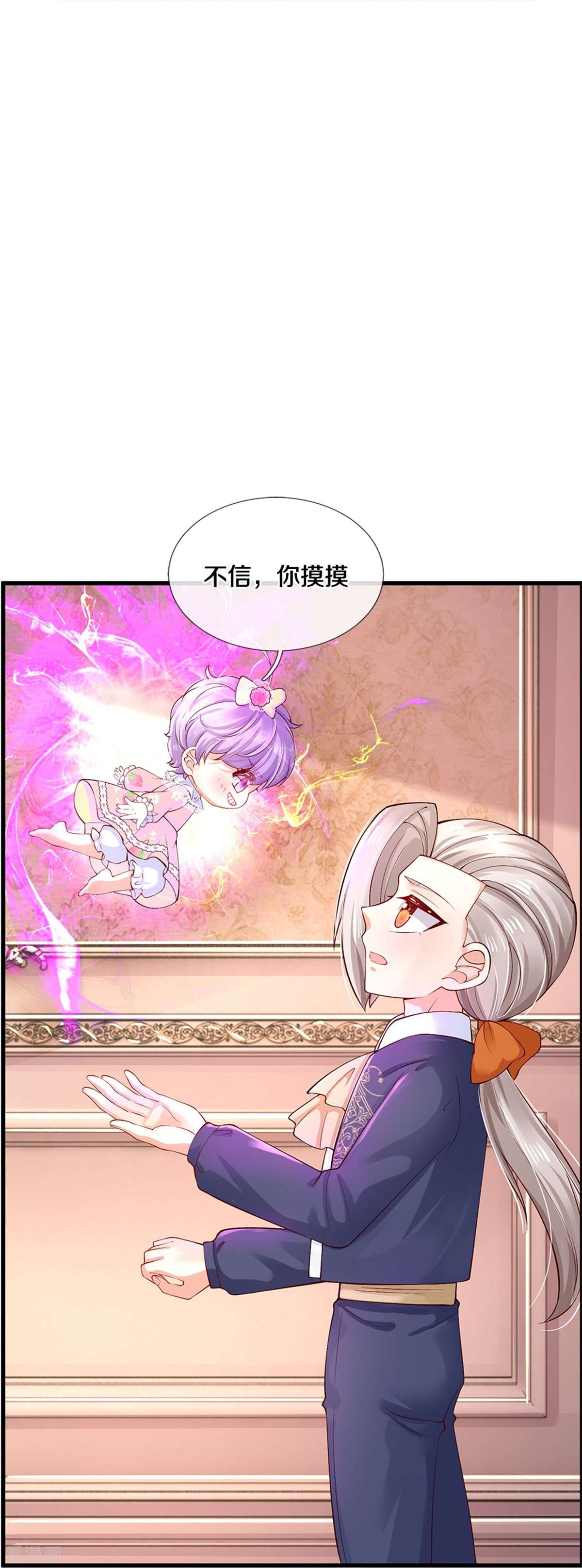 某天成为王的女儿447话