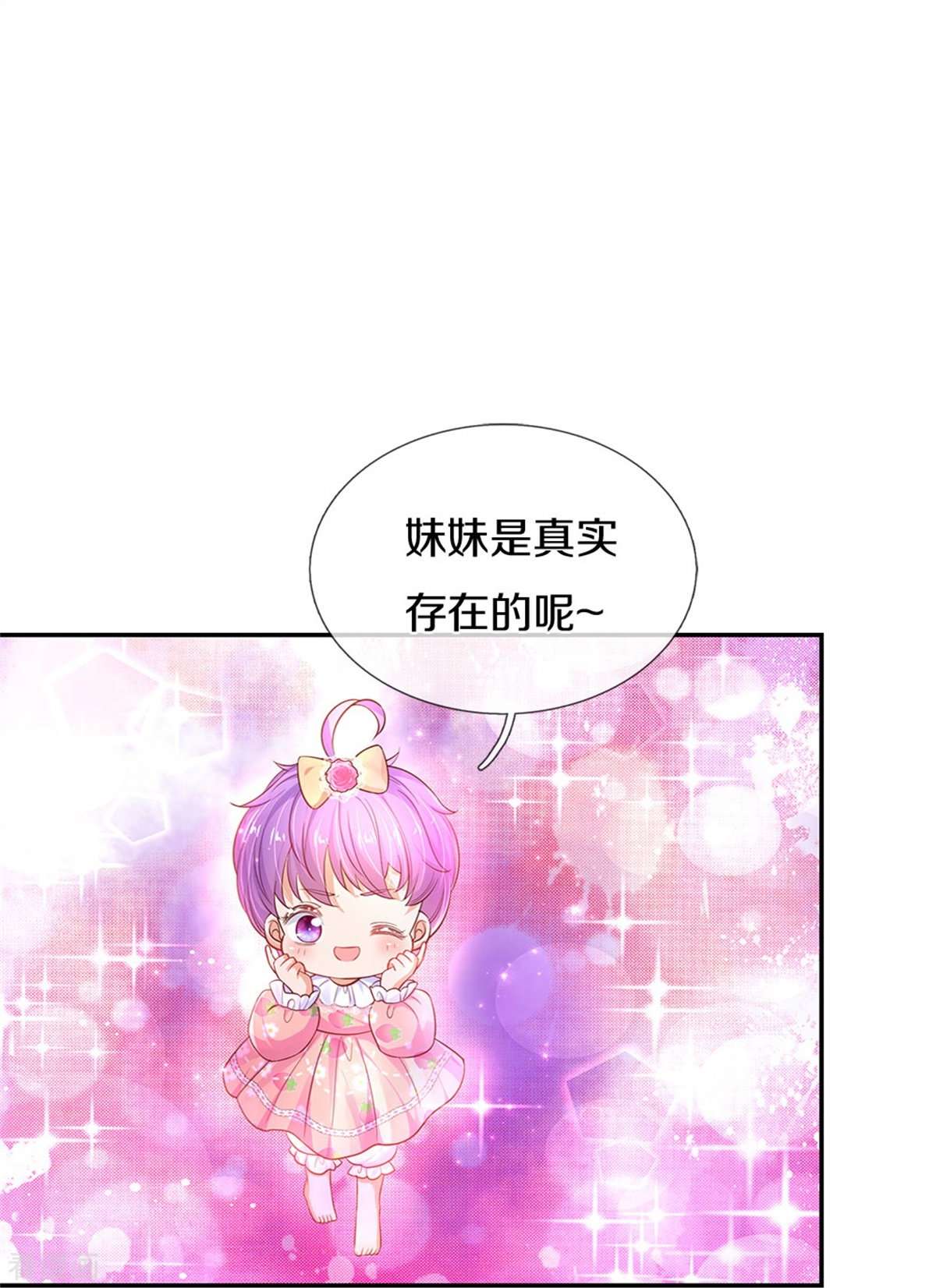 某天成为王的女儿447话