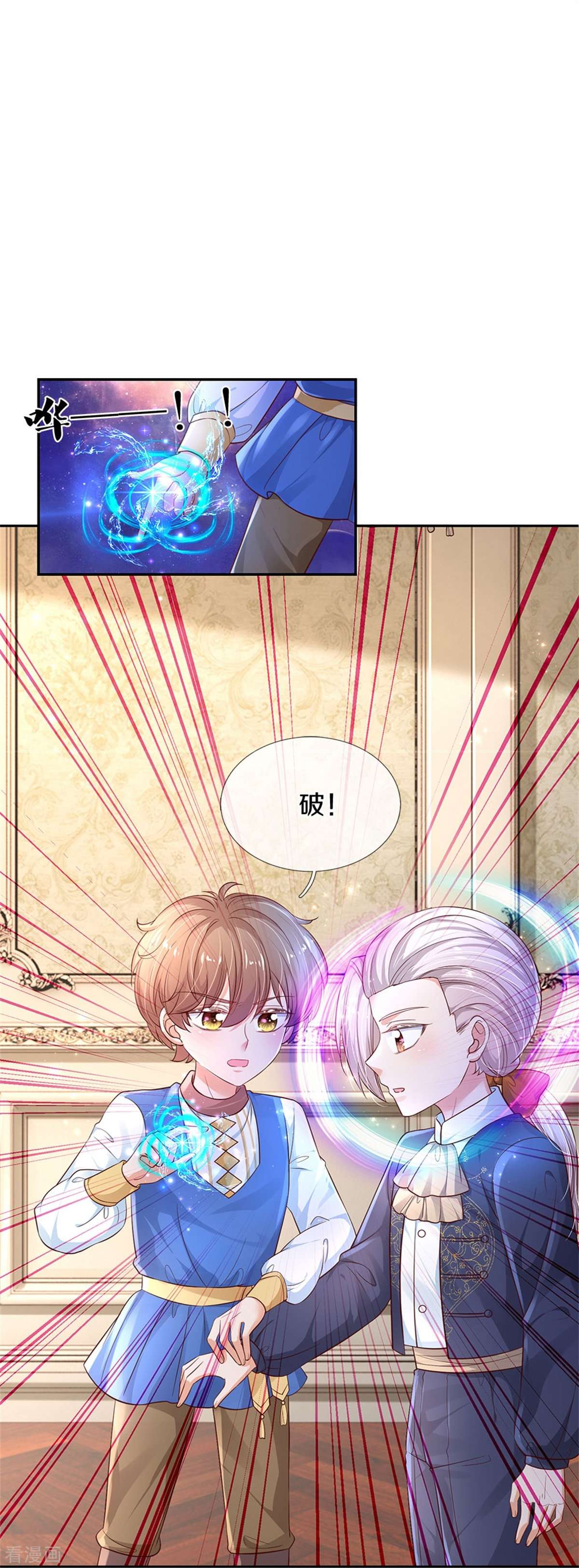 某天成为王的女儿447话