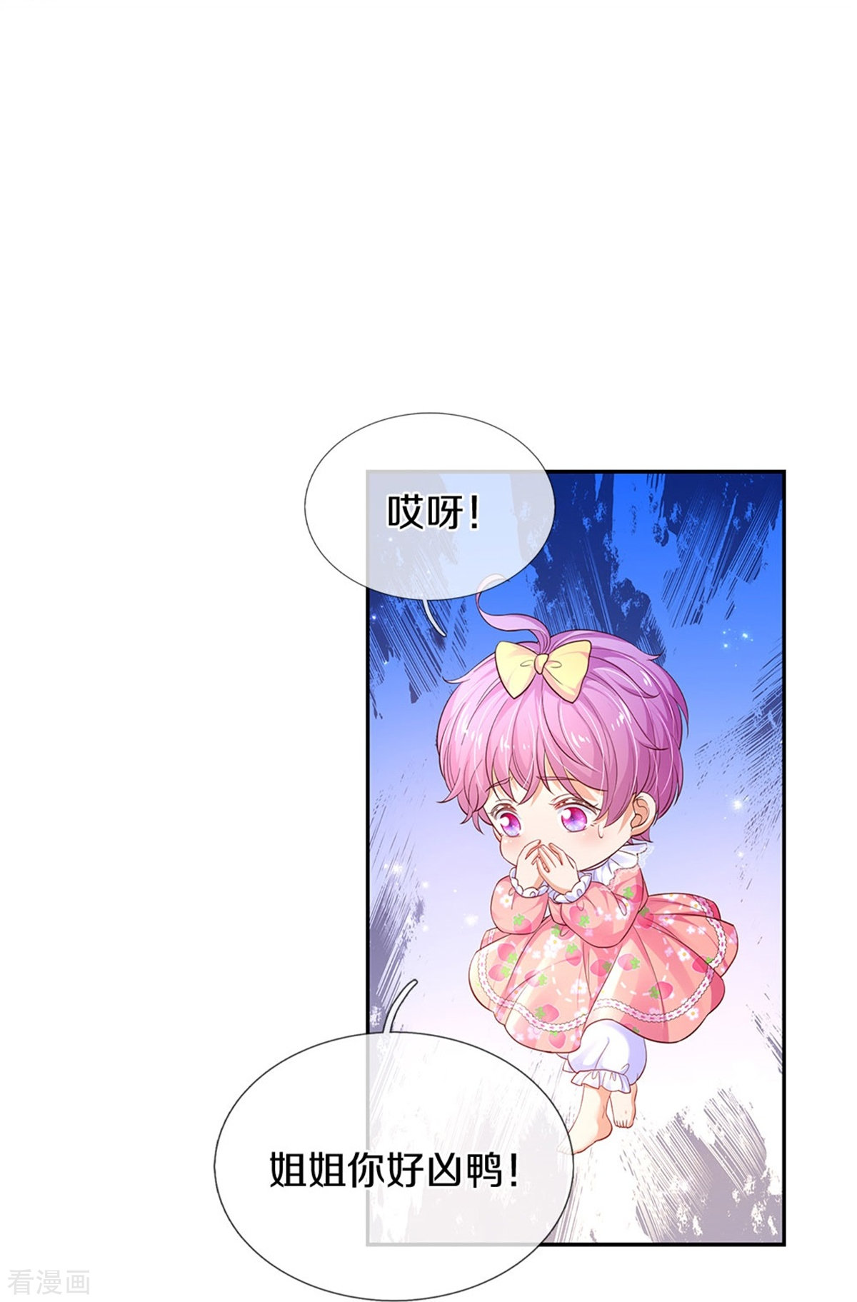 某天成为王的女儿447话