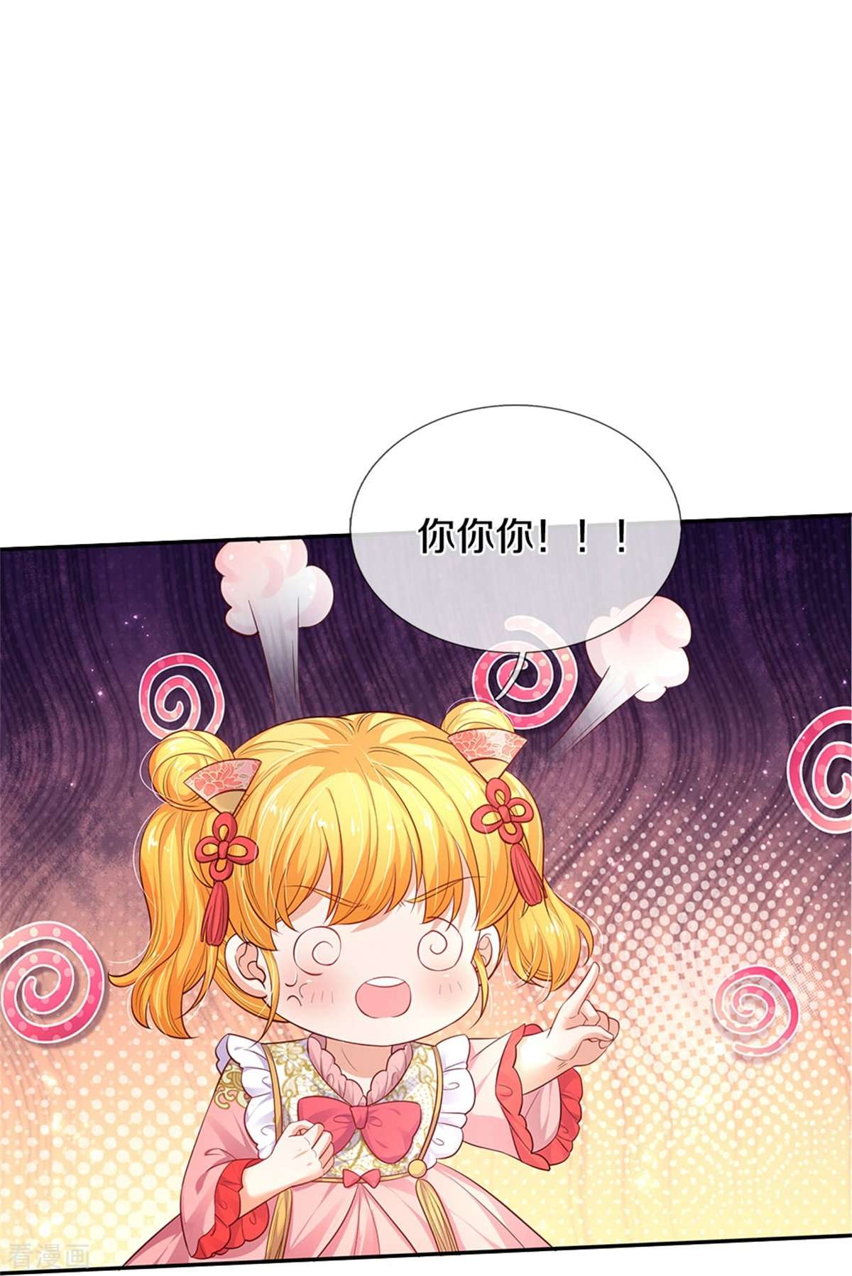 某天成为王的女儿447话
