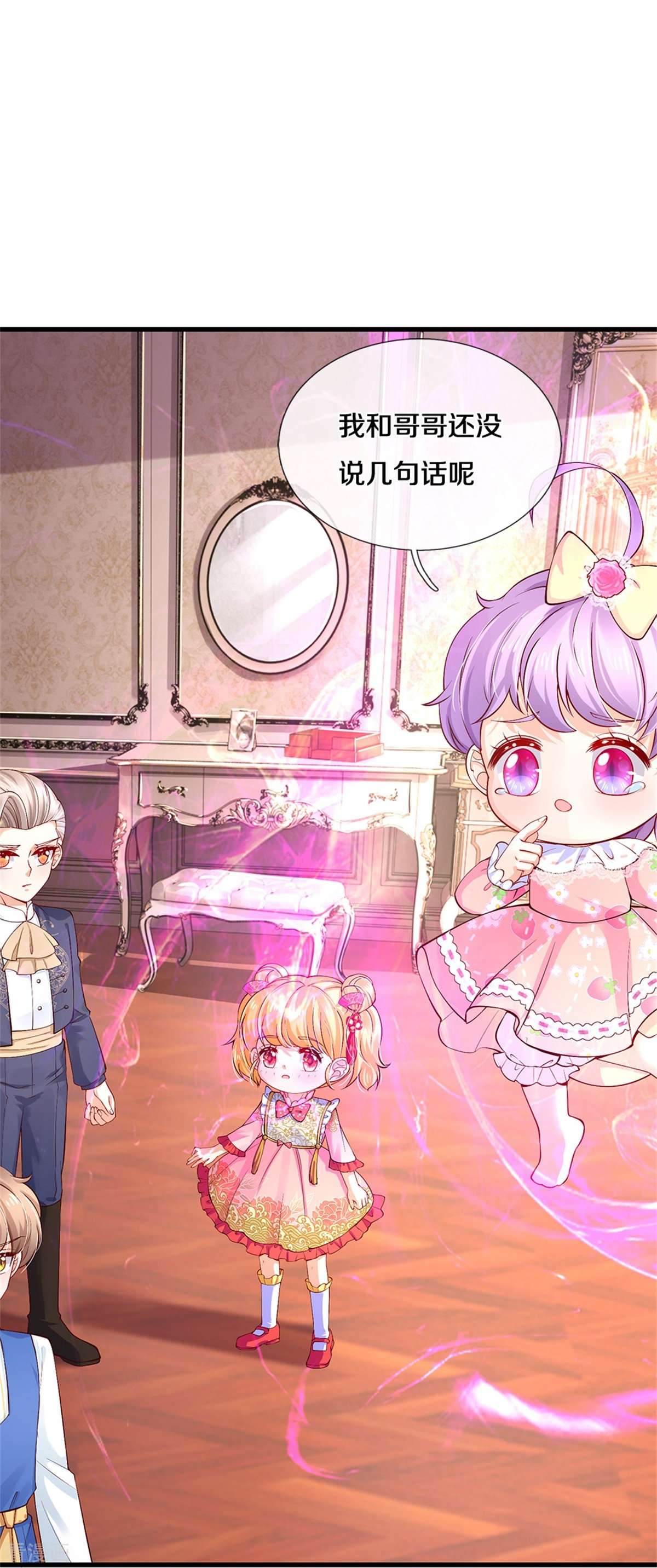 某天成为王的女儿447话