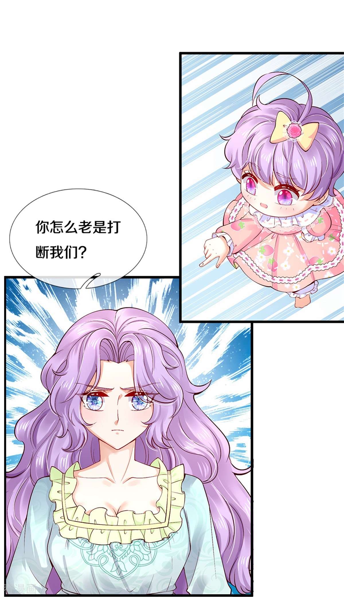 某天成为王的女儿447话