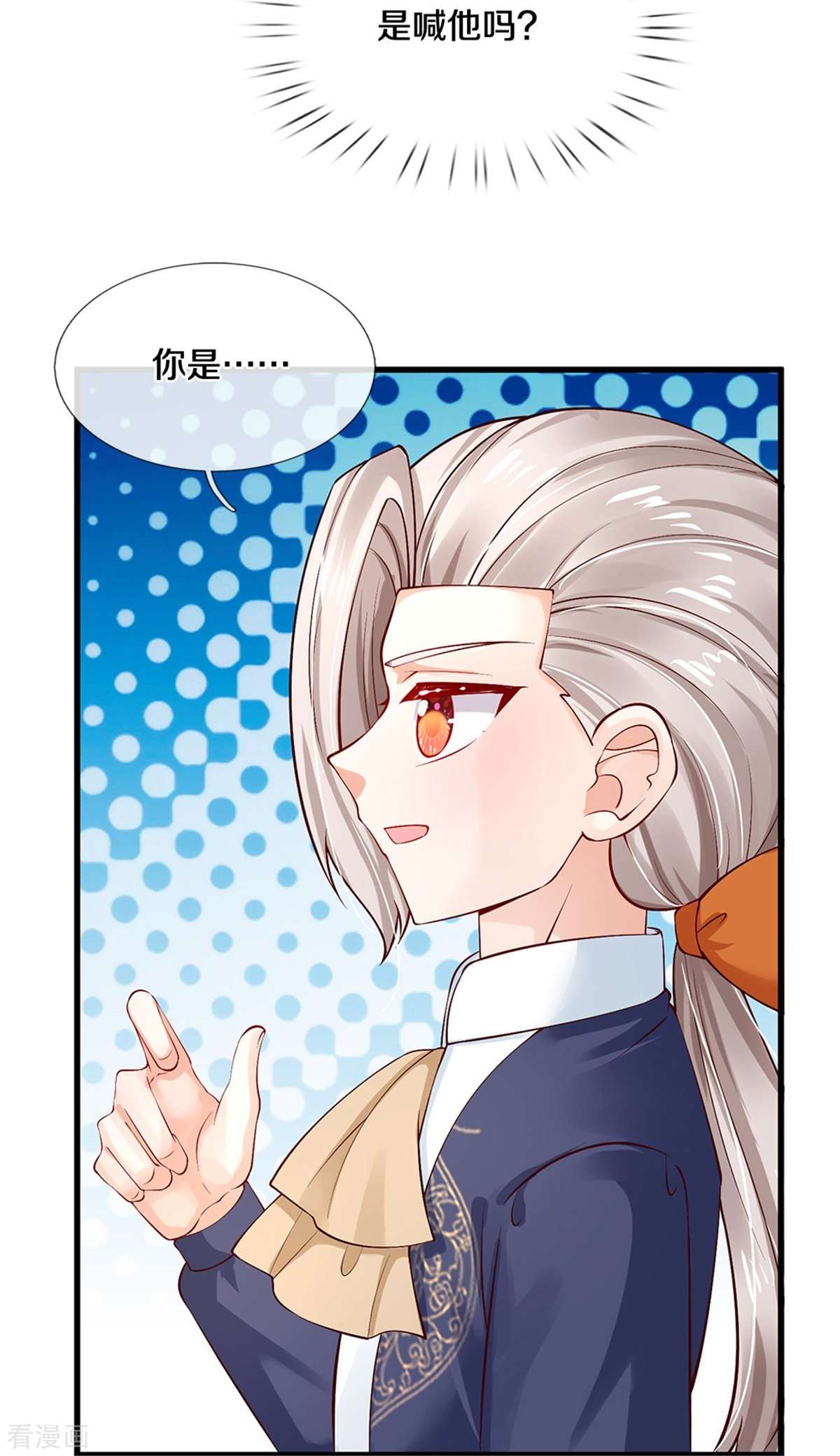 某天成为王的女儿447话