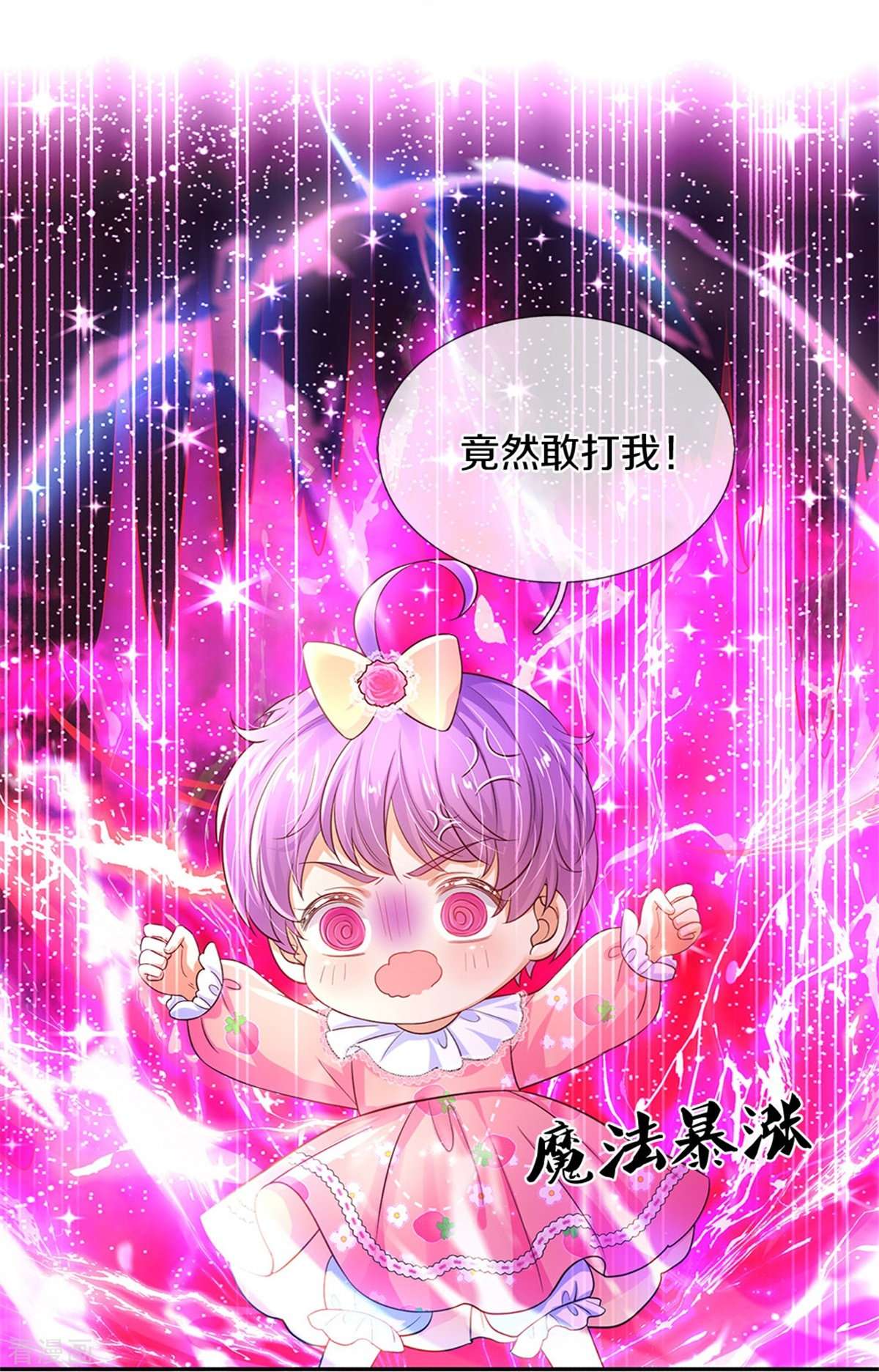 某天成为王的女儿448话