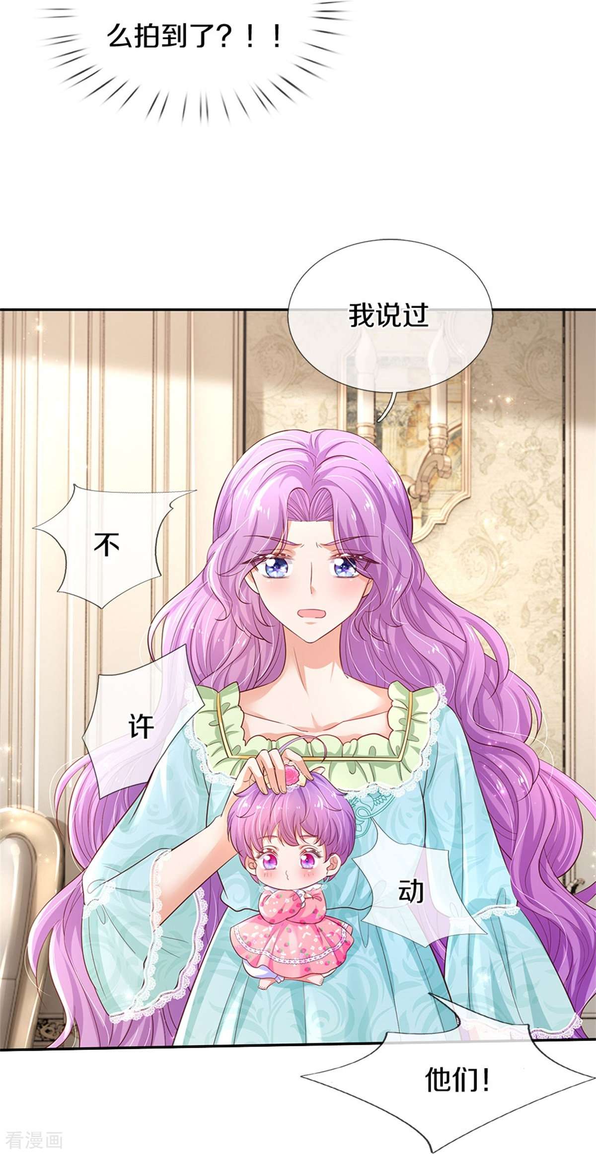 某天成为王的女儿448话