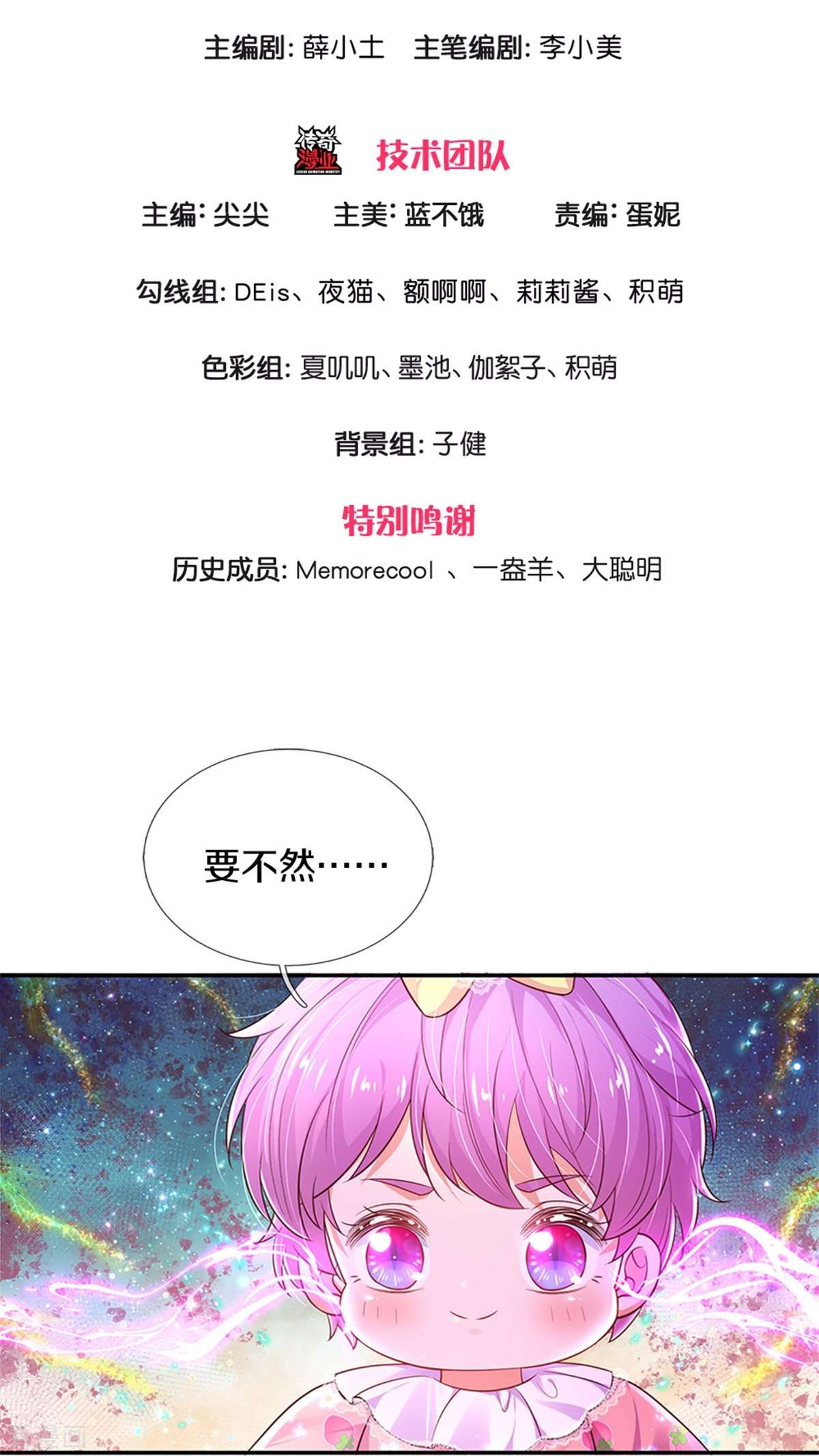 某天成为王的女儿448话