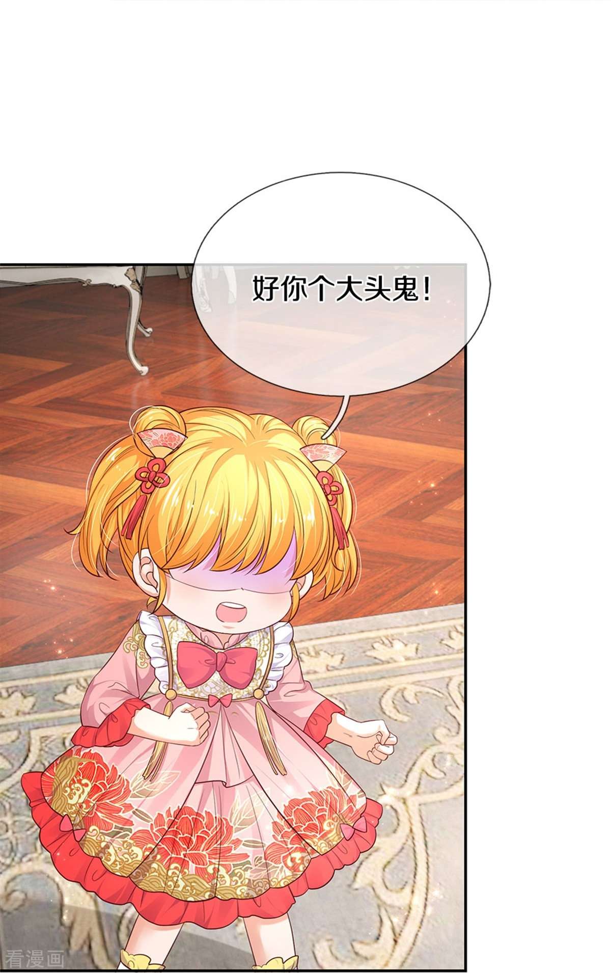 某天成为王的女儿448话