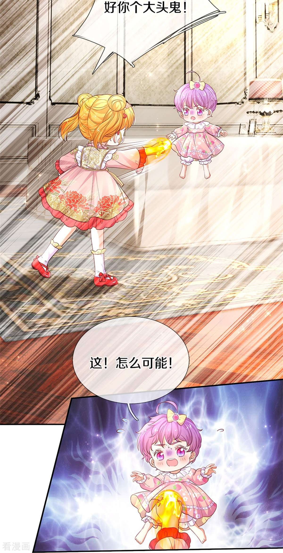 某天成为王的女儿448话