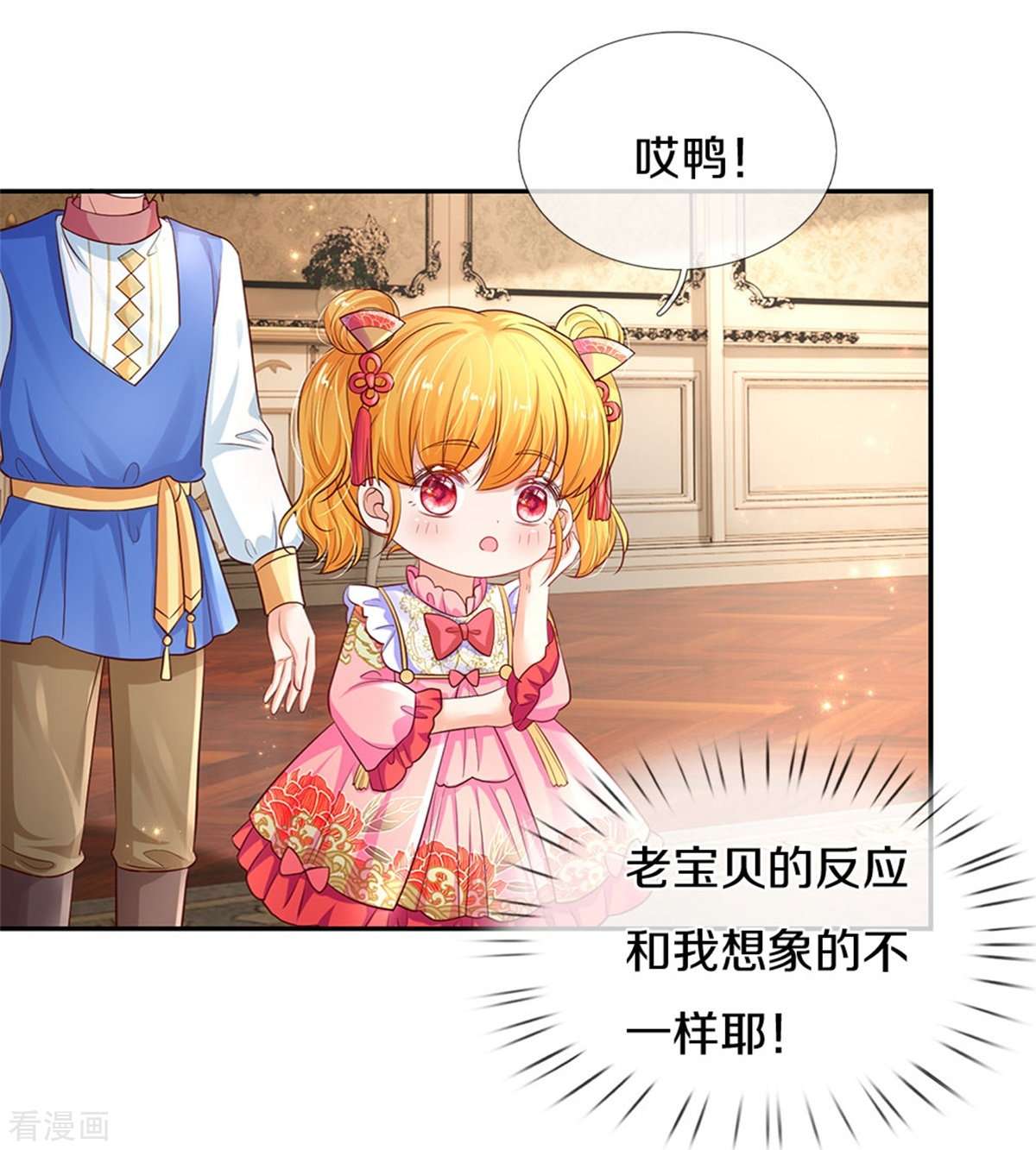 某天成为王的女儿449话